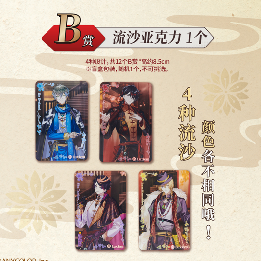 現貨  NIJISANJI EN Luxiem 華燈 B賞:流沙亞克力