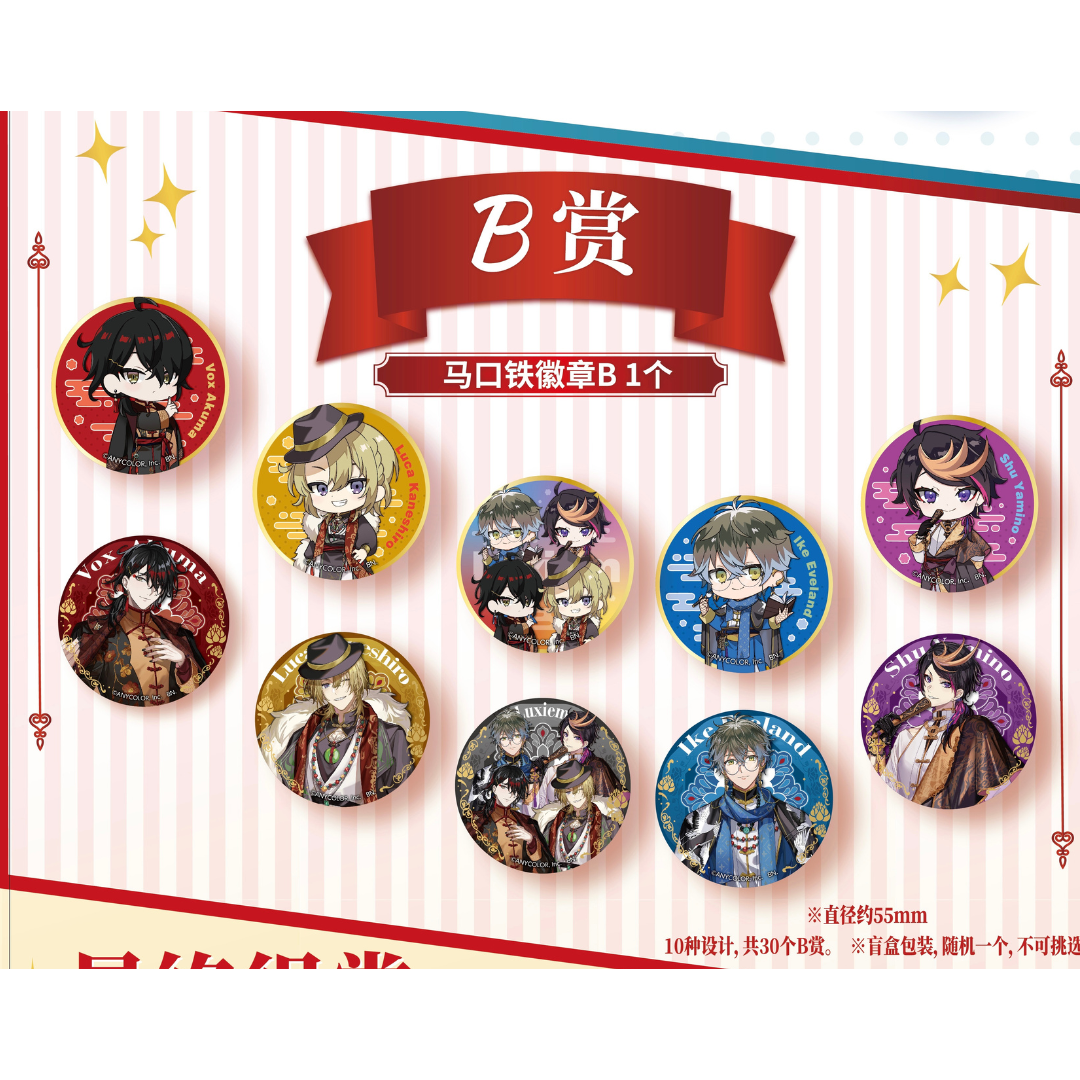 [Pre-order] NIJISANJ【NIJISANJI EN Luxiem - Badge reward】 Ichiban Kuji 