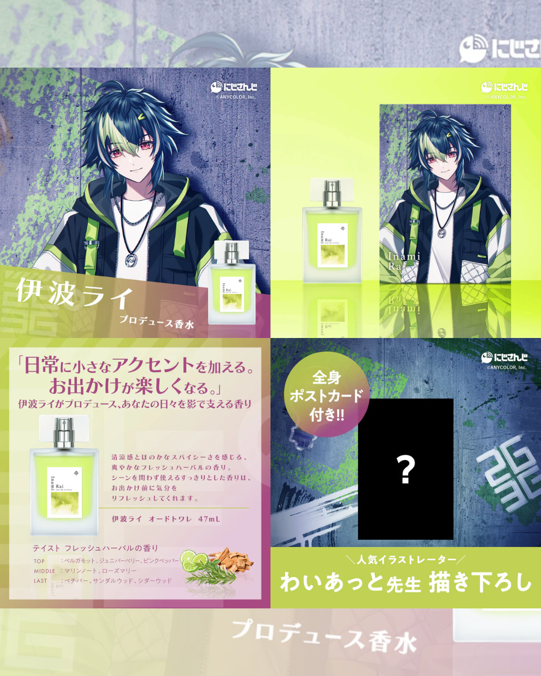 Dytica　伊波ライ　小柳ロウ　香水　オードトワレ　にじさんじ　こやなみ Dytica 伊波ライ 小柳ロウ 香水 オードトワレ にじさんじ こやなみ