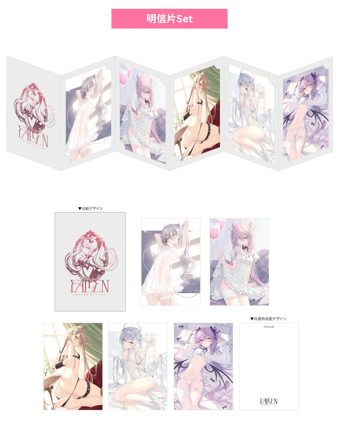 「預訂」 rurudo POP UP SHOP  “FALLEN”  [巡回追加] 事後通販周邊