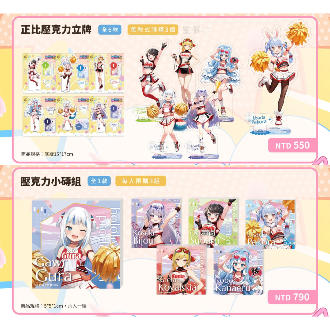 [In-stock] hololive production Cheer UP cafe Vol.2 Goods
