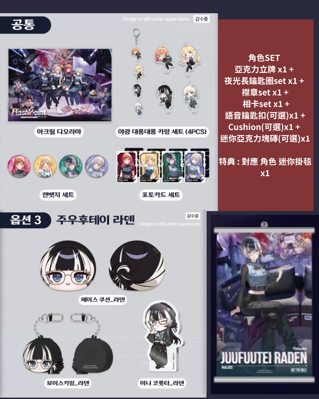 [pre-order] hololive  ReGLOSS 1st Korea Live “Flashpoint”