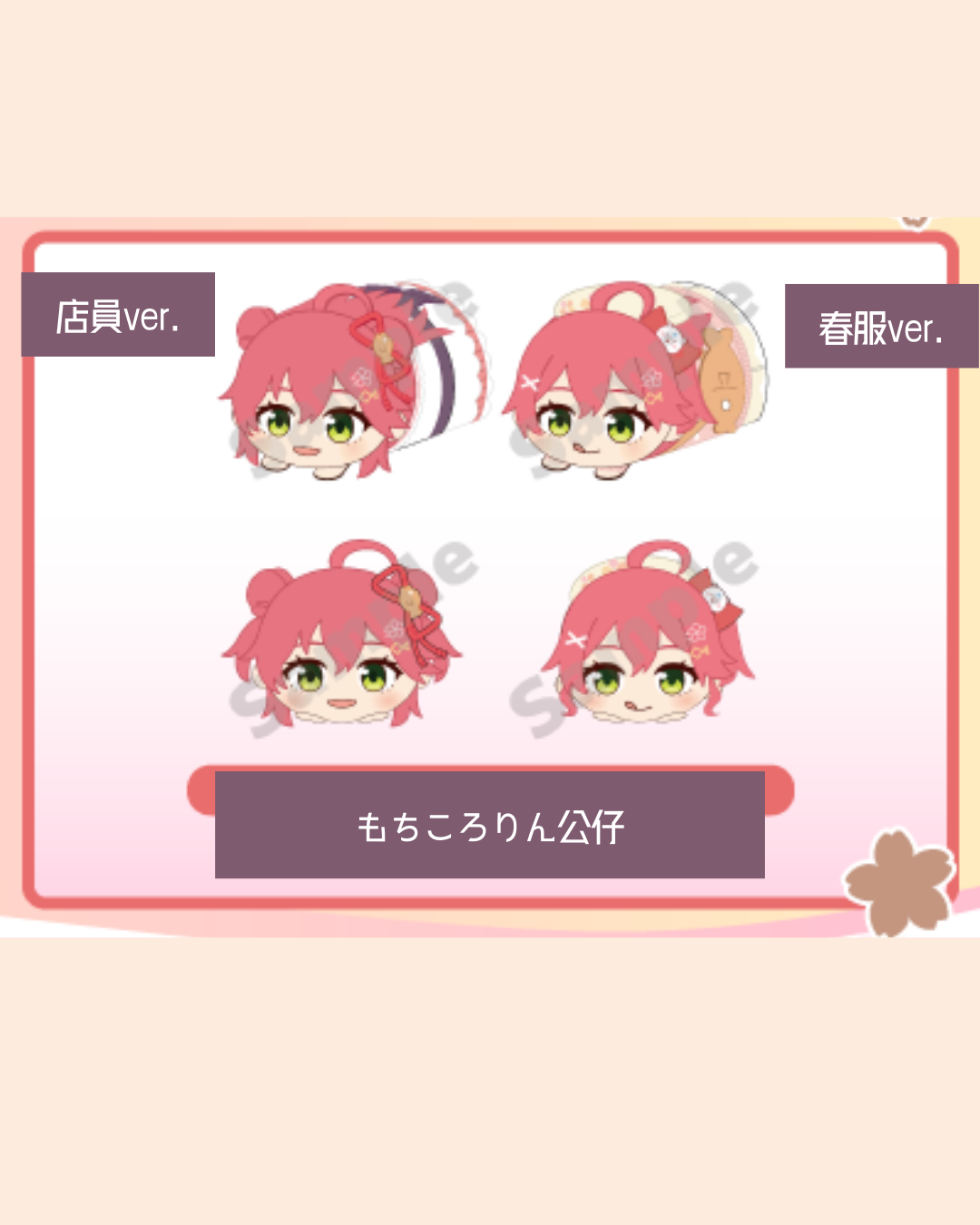 [pre-order]  Hololive さくらみこ(Sakura Miko) x Naruto Taiyaki Honpo vol.4 Goods