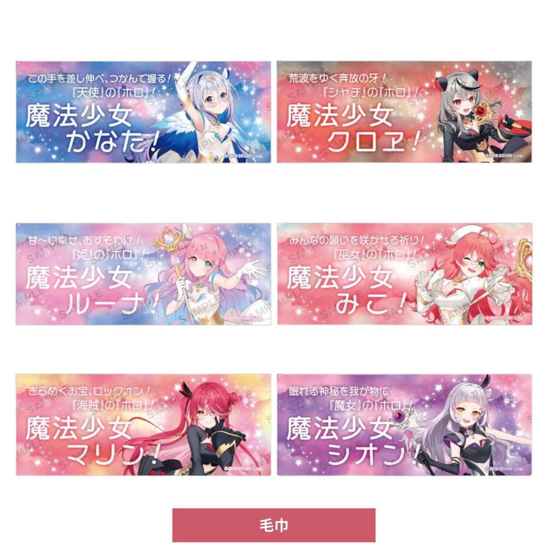 [In-stock] Hololive Magical Girl holoWitches! Exhibition in 0101" Post-event Goods
