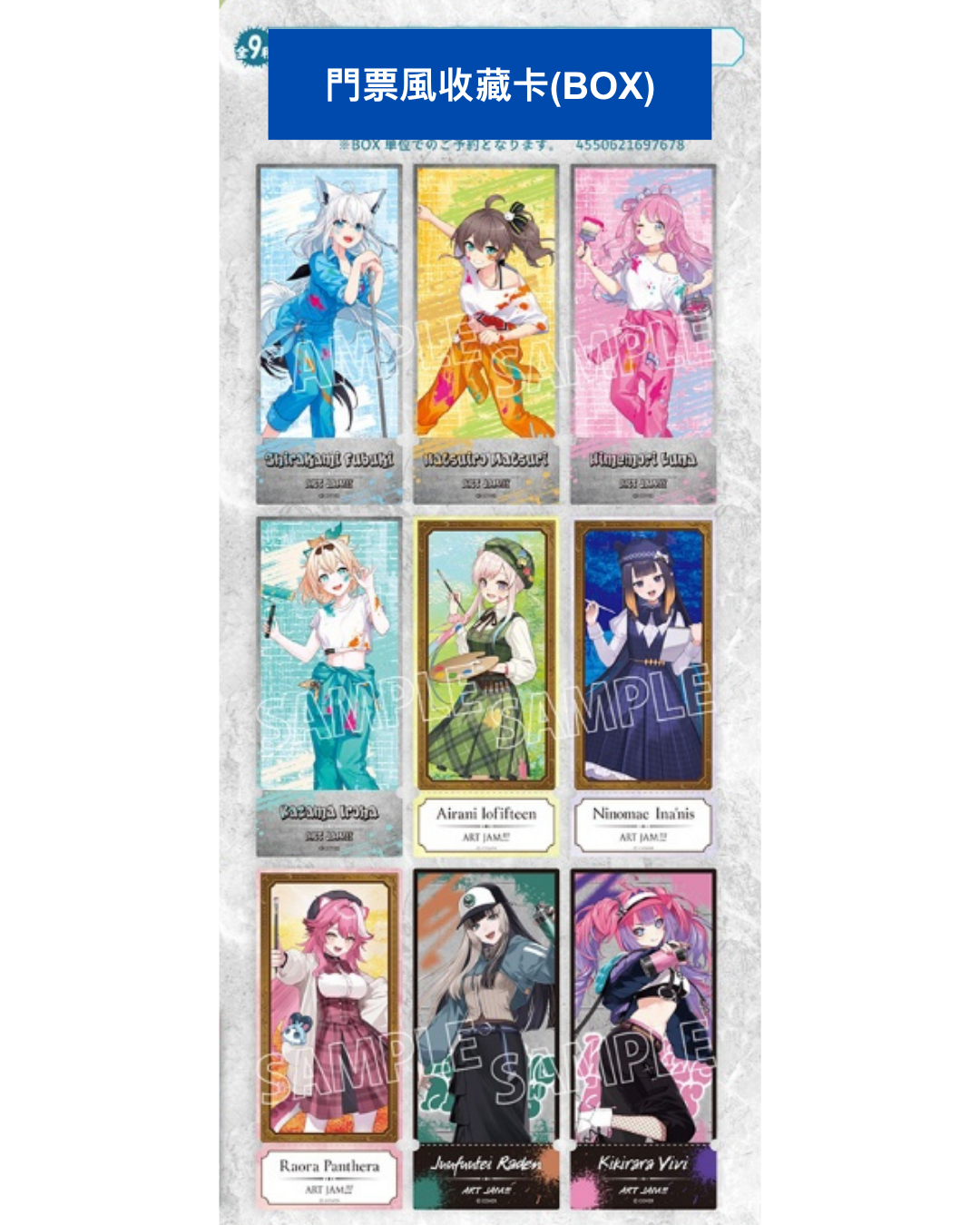  [pre-order] hololive [ART JAM!!!フェア in animate] 通販周邊