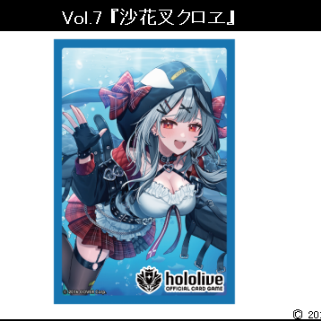 「現貨」Hololive OFFICIAL CARD GAME - 卡套Vol.4~8