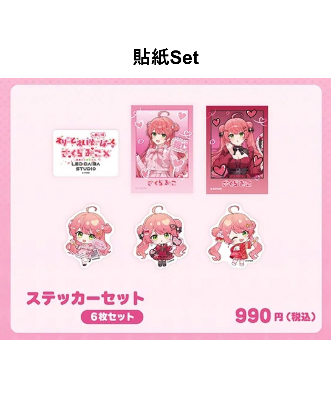[Pre-order]hololive さくらみこ (Sakura Miko)  x LEDTOKYO 『えりーとえいぞーぱーく』 Goods