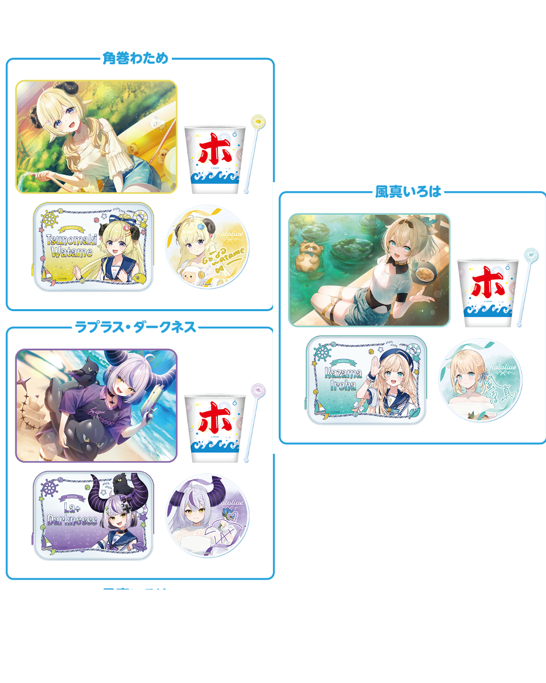 [pre-order] hololive x Lawson - goods (07/2025)