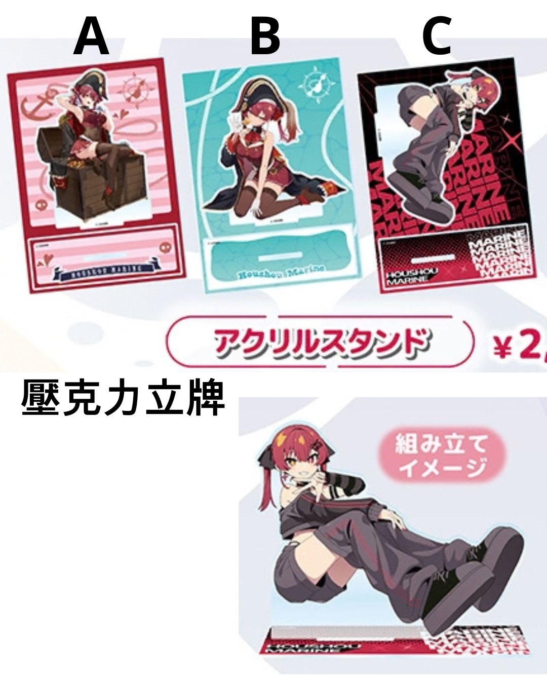 「場販預訂」hololive [宝鐘マリン(Houshou Marine)「New World Carnival 〜いざ魅惑の大海原へ♡〜」東京POP UP STORE
