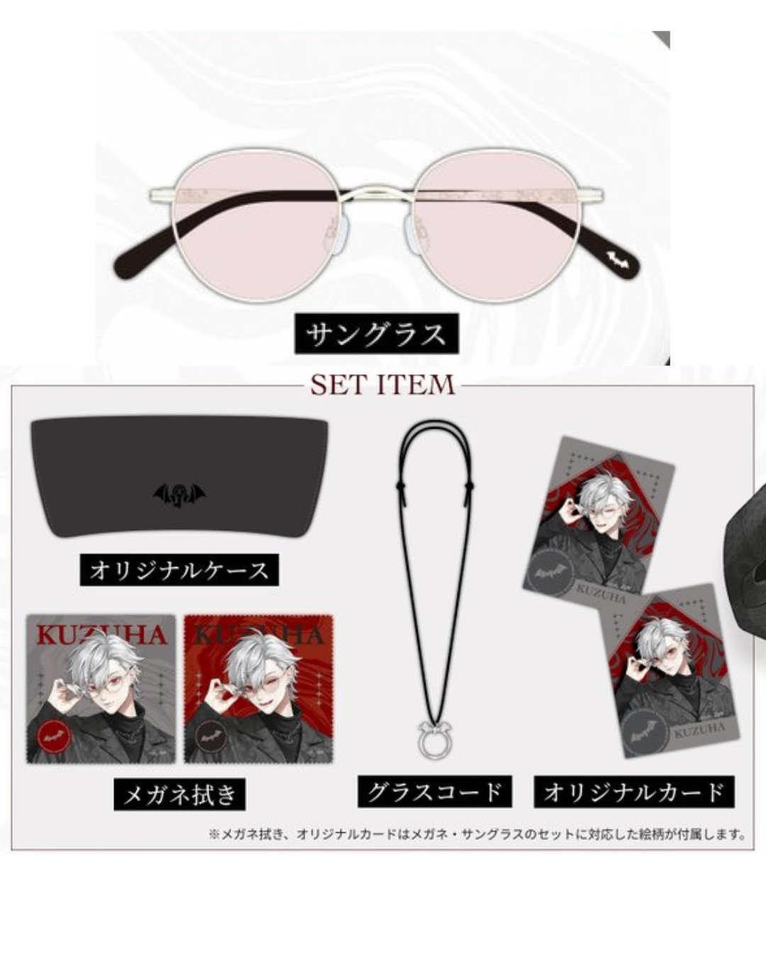 「預訂」Nijisanji x Zoff - 葛葉 ＆ ローレン・イロアス 聯名周邊 眼鏡