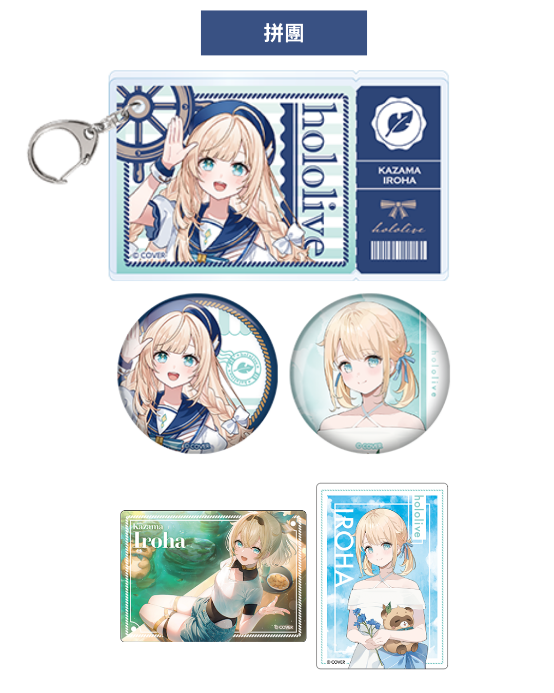 [pre-order] hololive x Lawson - goods (07/2025)