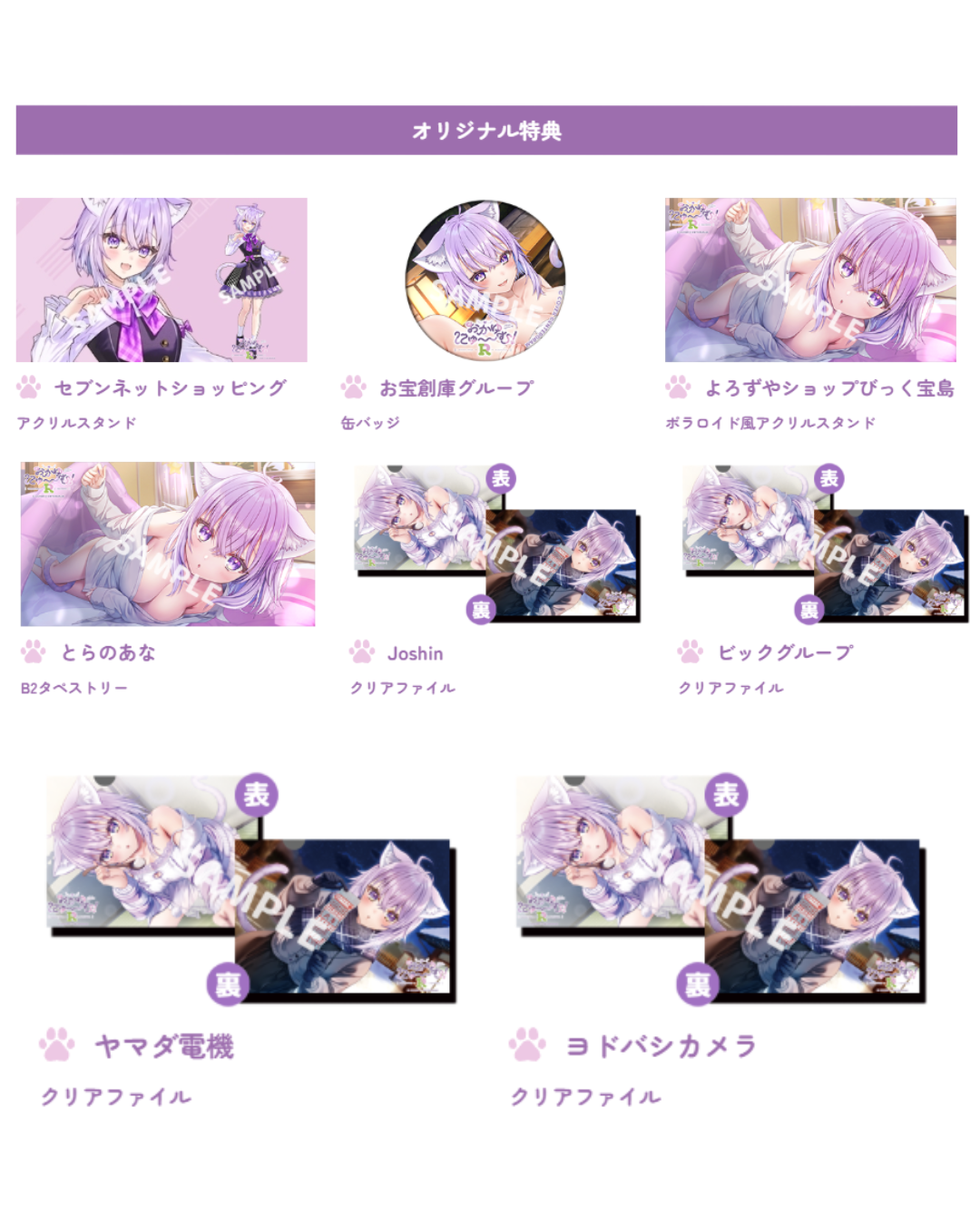 「預訂」Hololive [日版/特典] 猫又おかゆ(Nekomata Okayu) 『おかゆにゅ～～む！R』 Nintendo Switch / PC