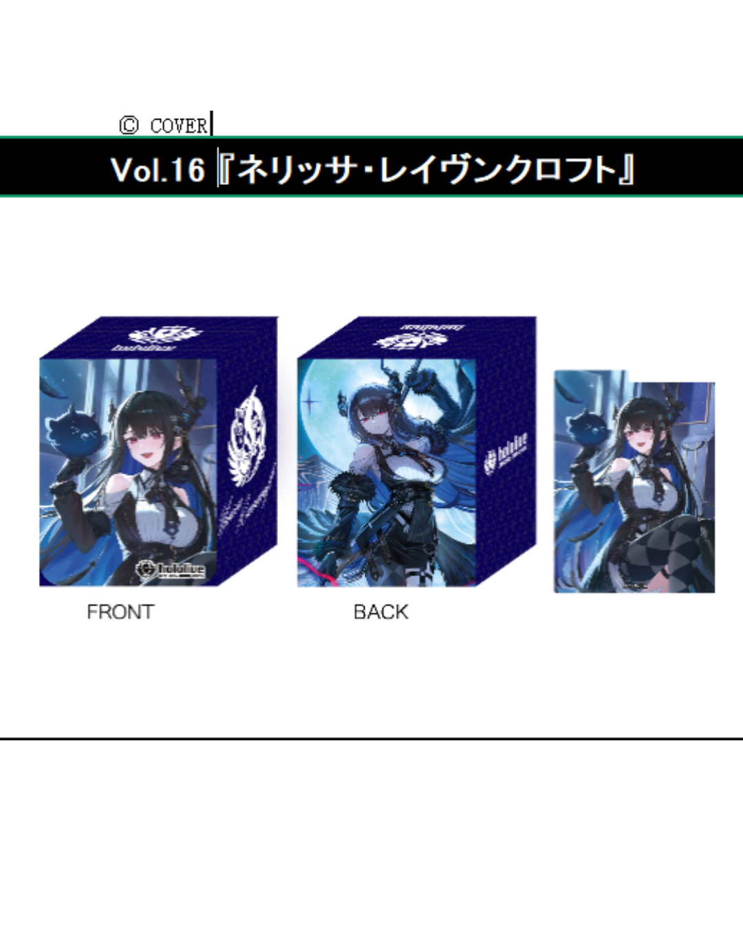 [pre-order] Hololive OFFICIAL CARD GAME - Card sleeve Vol.17~21/ Card box Vol.12~16