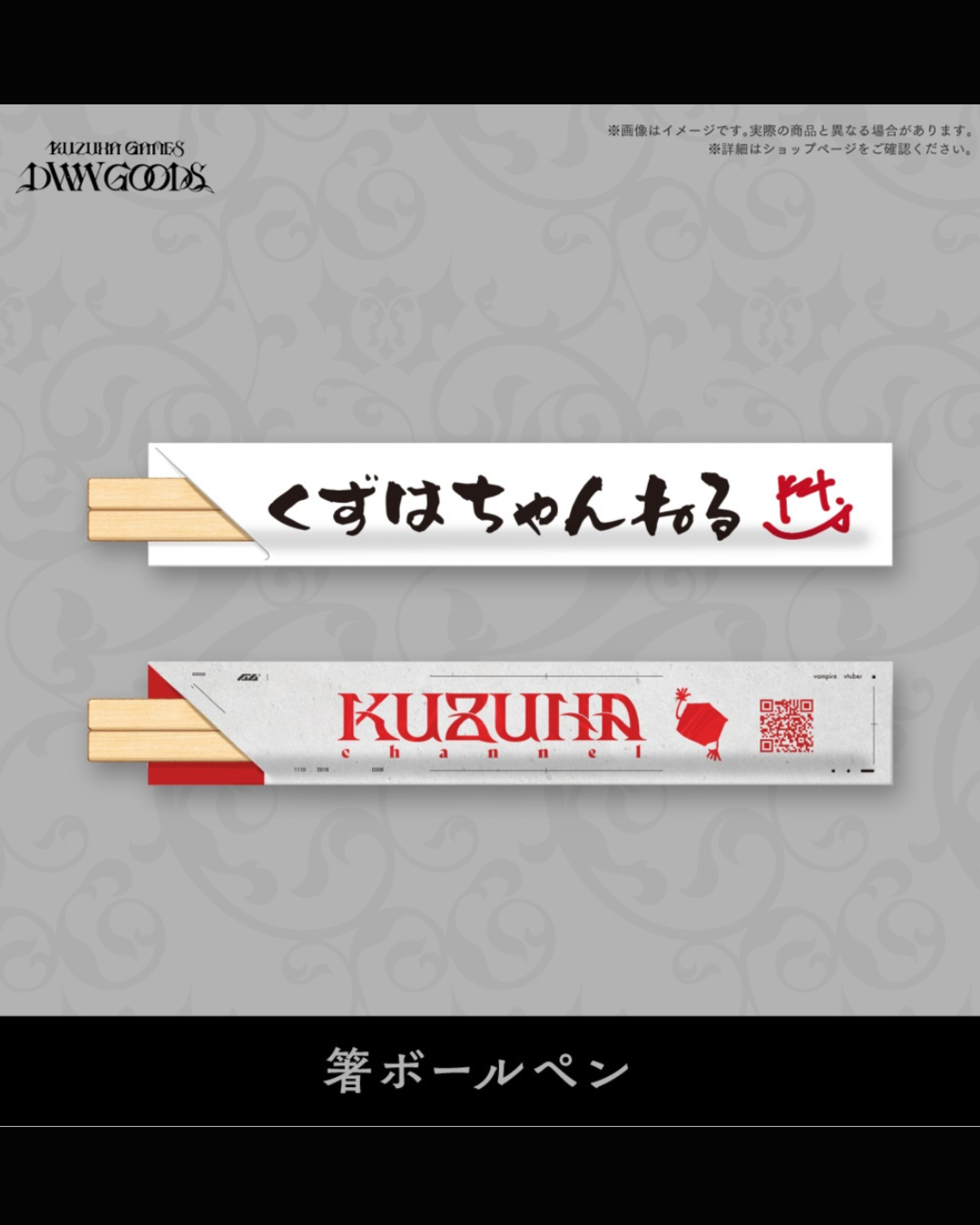 [現貨] NIJISANJI 葛葉(Kuzuha) 『DEMON WORK WALK ～hello work poke park 葛葉の魔界大作戦～』(DWW) 通販周邊