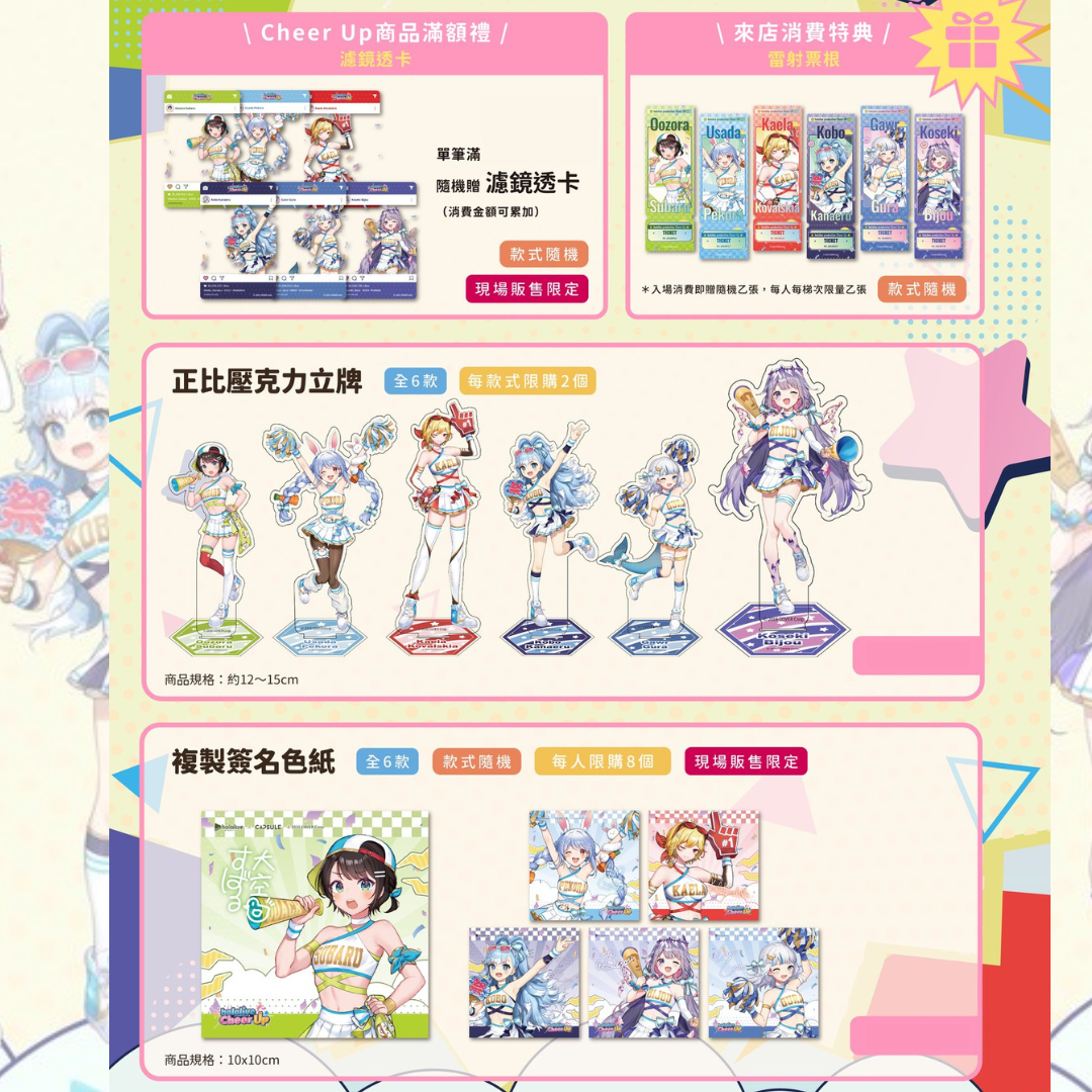 [In-stock] hololive x CAPSULE Cheer UP - Popup Store Goods