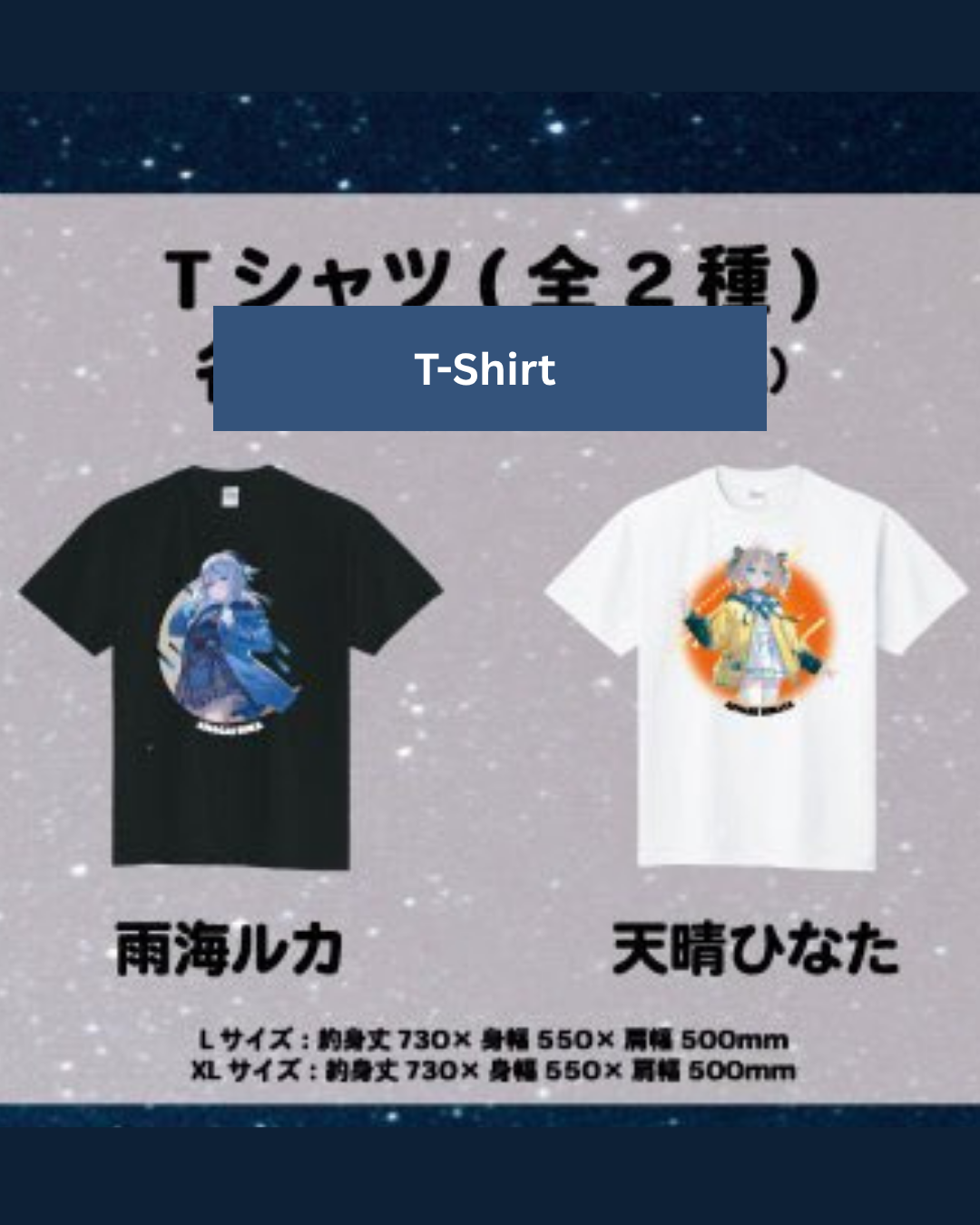  [pre-order] [After event sale] Planet POP-UP STORE - Goods  (Vtuber(Amagai Ruka)/(Appare Hinata))