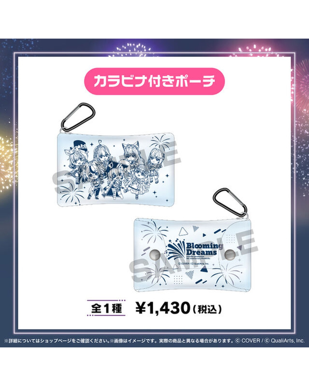 [預訂] hololive Production 9th Anniversary Fireworks Blooming Dreams 通販周邊