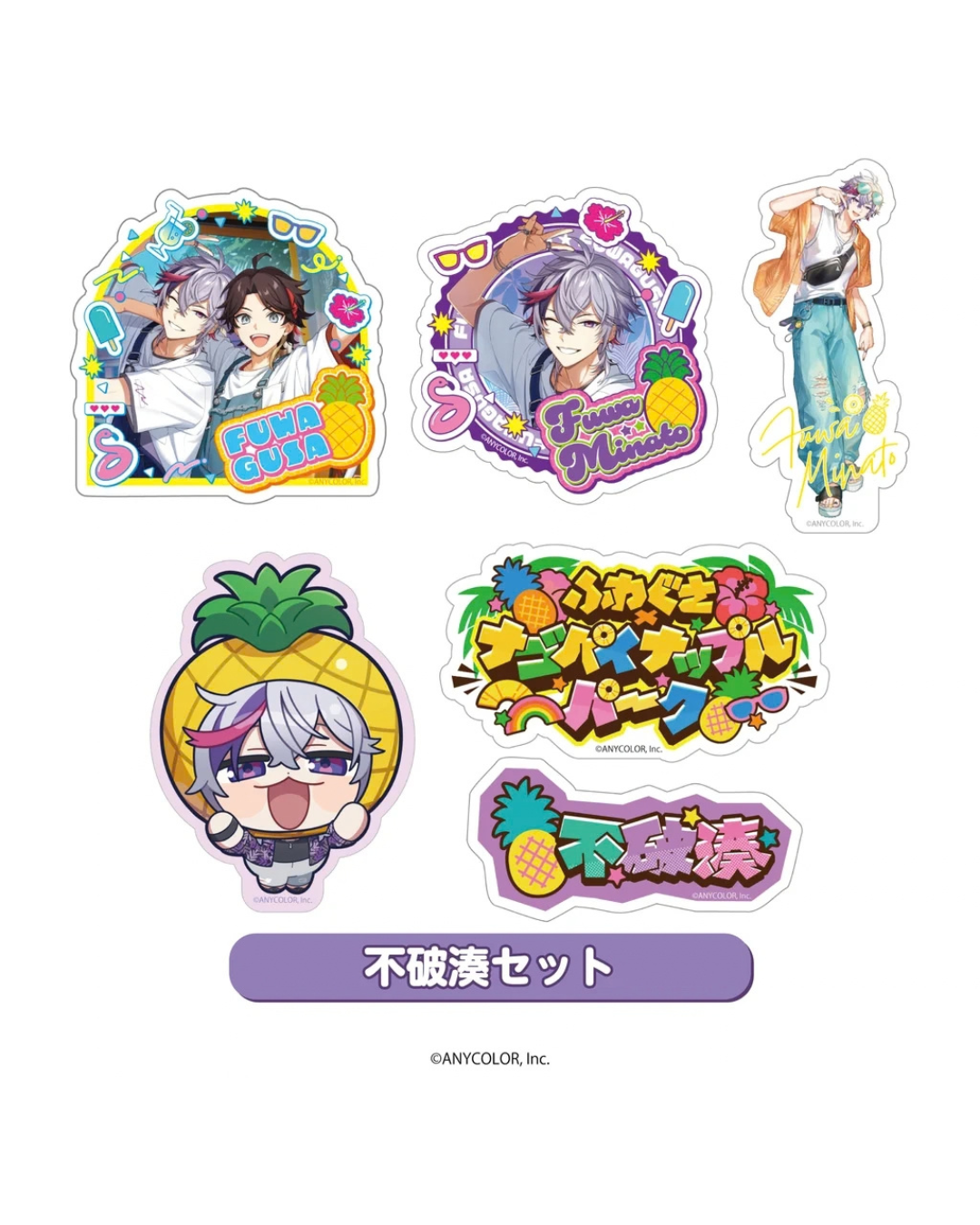 [pre-order]  NIJISANJI 不破湊&三枝明那「ふわぐさ×ナゴパイナップルパーク」Goods