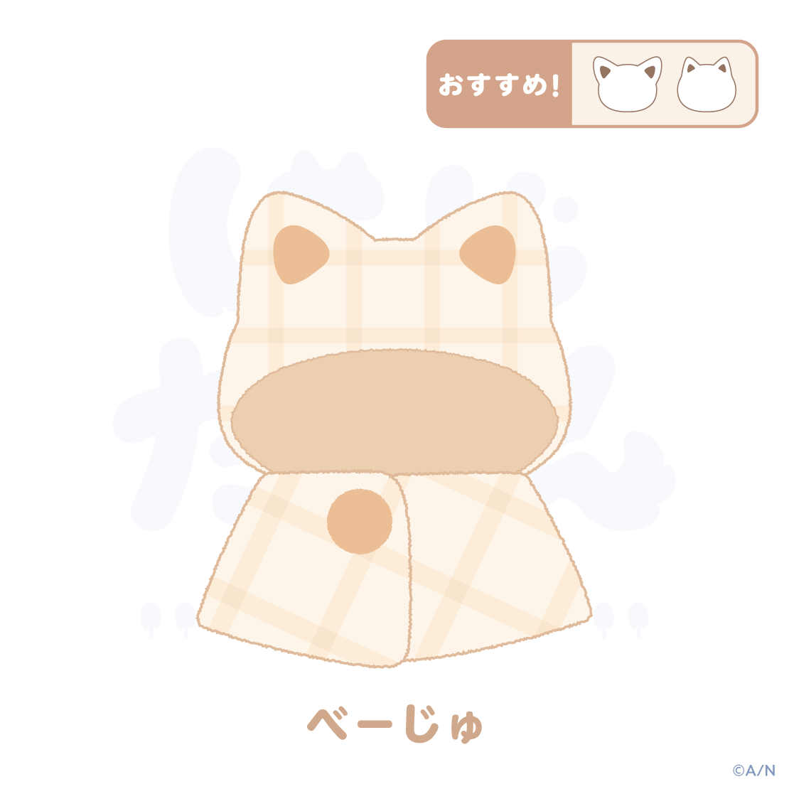 [Pre-order] Nijisanji 【にじたうんかすたむ おうちすたいる】フードつきポンチョ(Hooded cape)