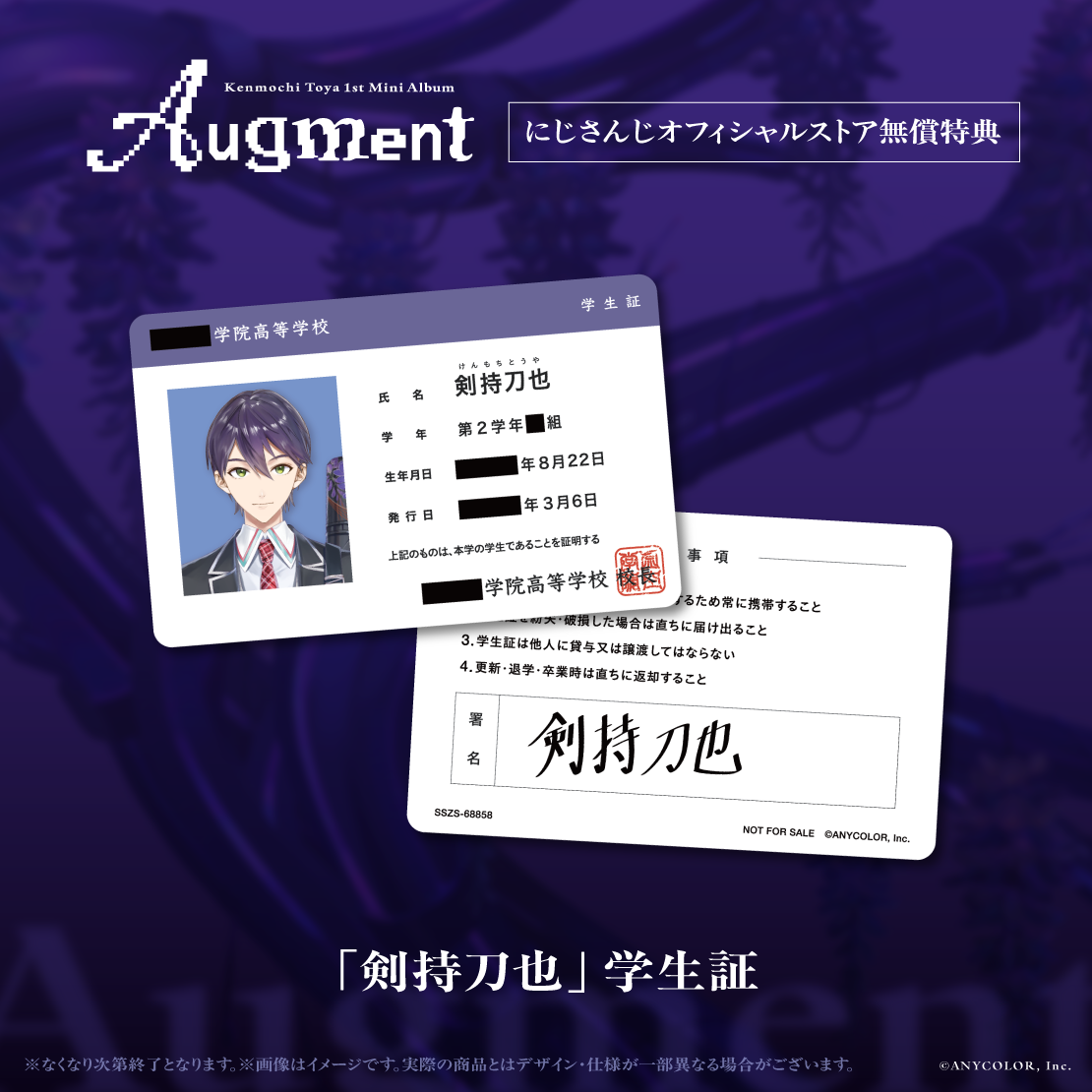 [預訂] Nijisanji Augment　初回生産限定盤A［Nijisanji 官方特典］