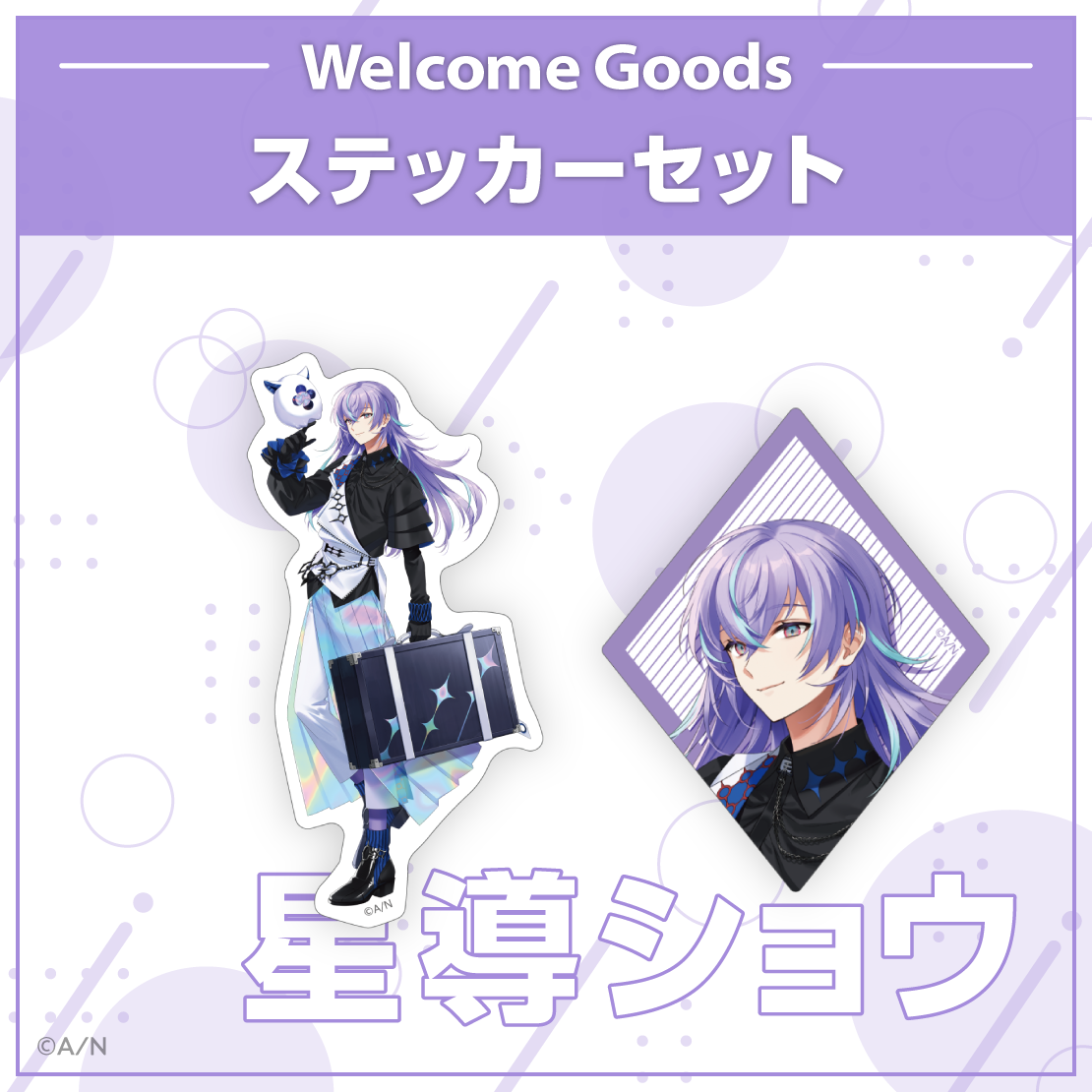 [預訂] Nijisanji 【Welcome Goods】星導ショウ