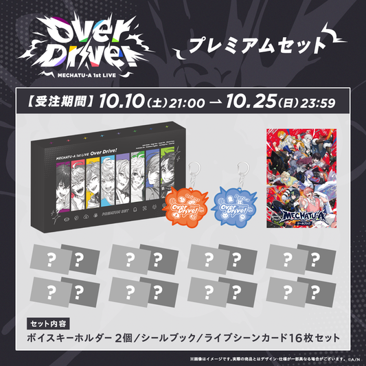 [Pre-order] Nijisanji 【MECHATU-A 1st LIVE】プレミアムセット Deluxe Set (Contents: Voice Keychain, Sticker Book, 16 Live Cards)【MECHATU-A 1st LIVE "Over Drive!"】