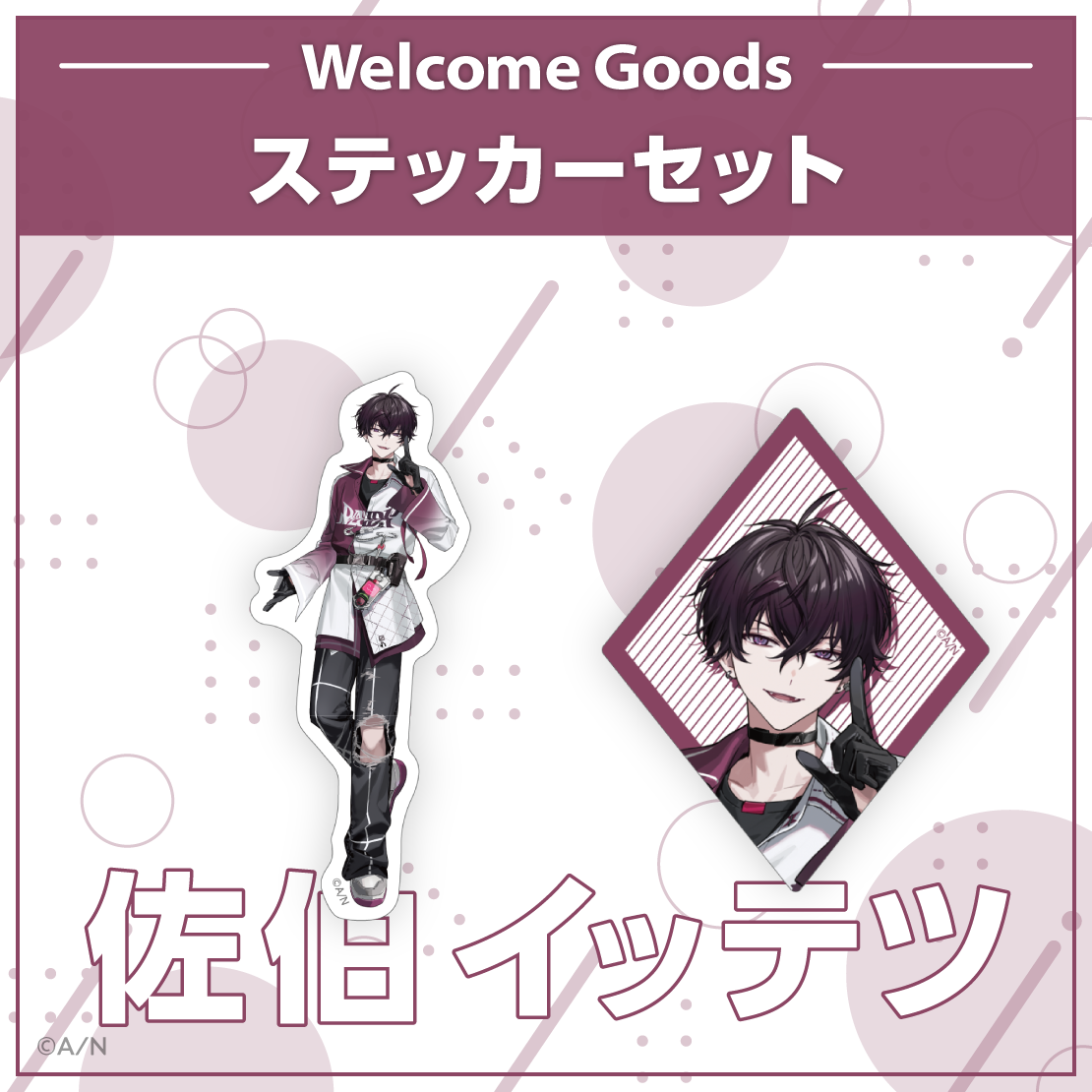 [Pre-order] Nijisanji 【Welcome Goods】佐伯イッテツ