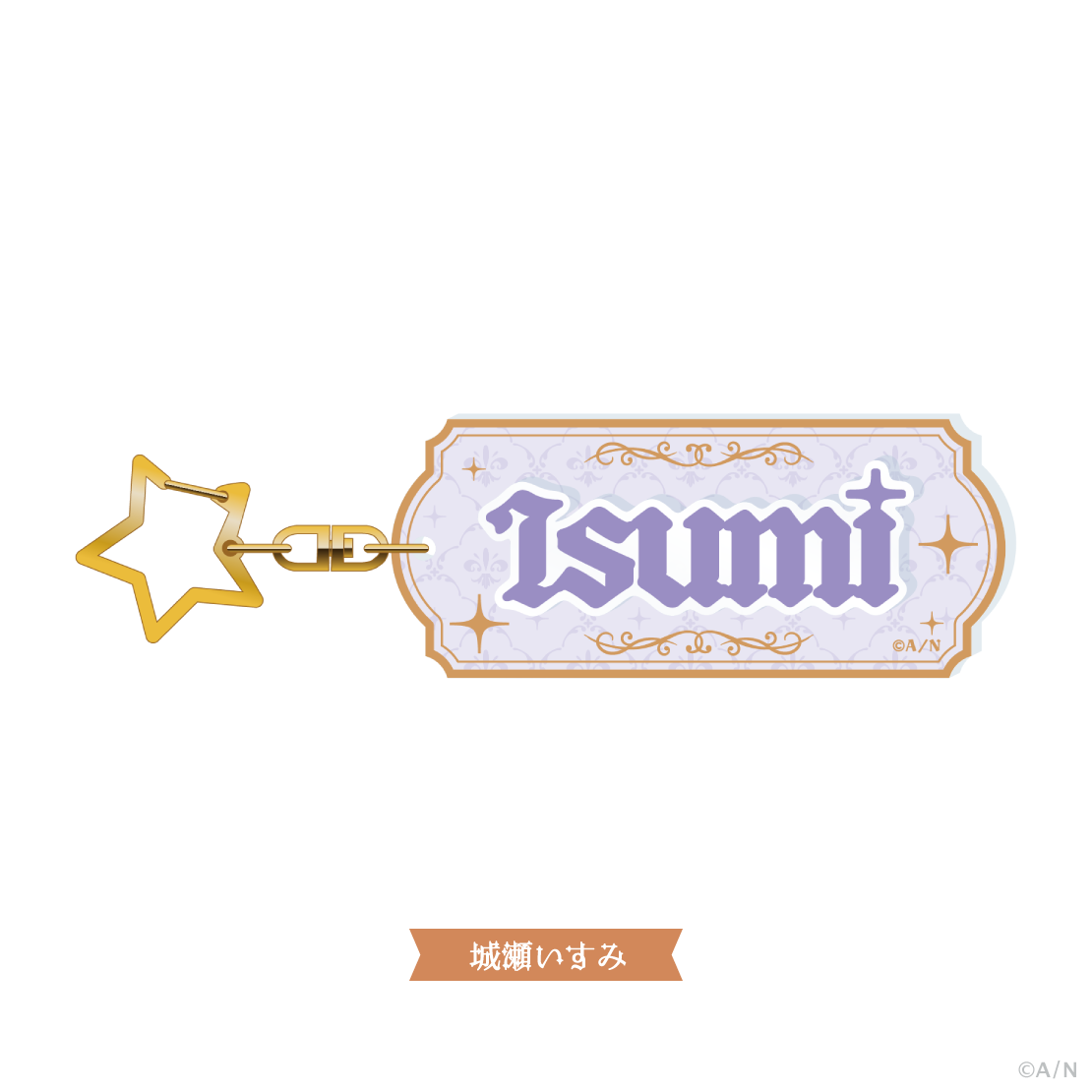 [Pre-order] Nijisanji 【すぷれあ 1st】おなまえキーホルダー (鑰匙圈)