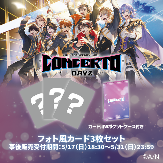 [Pre-order] Nijisanji 【8th Anniversary LIVE 「CONCERTO」】フォト風カード 3枚セットDay2 (Individual Photo Card Set (3 cards))