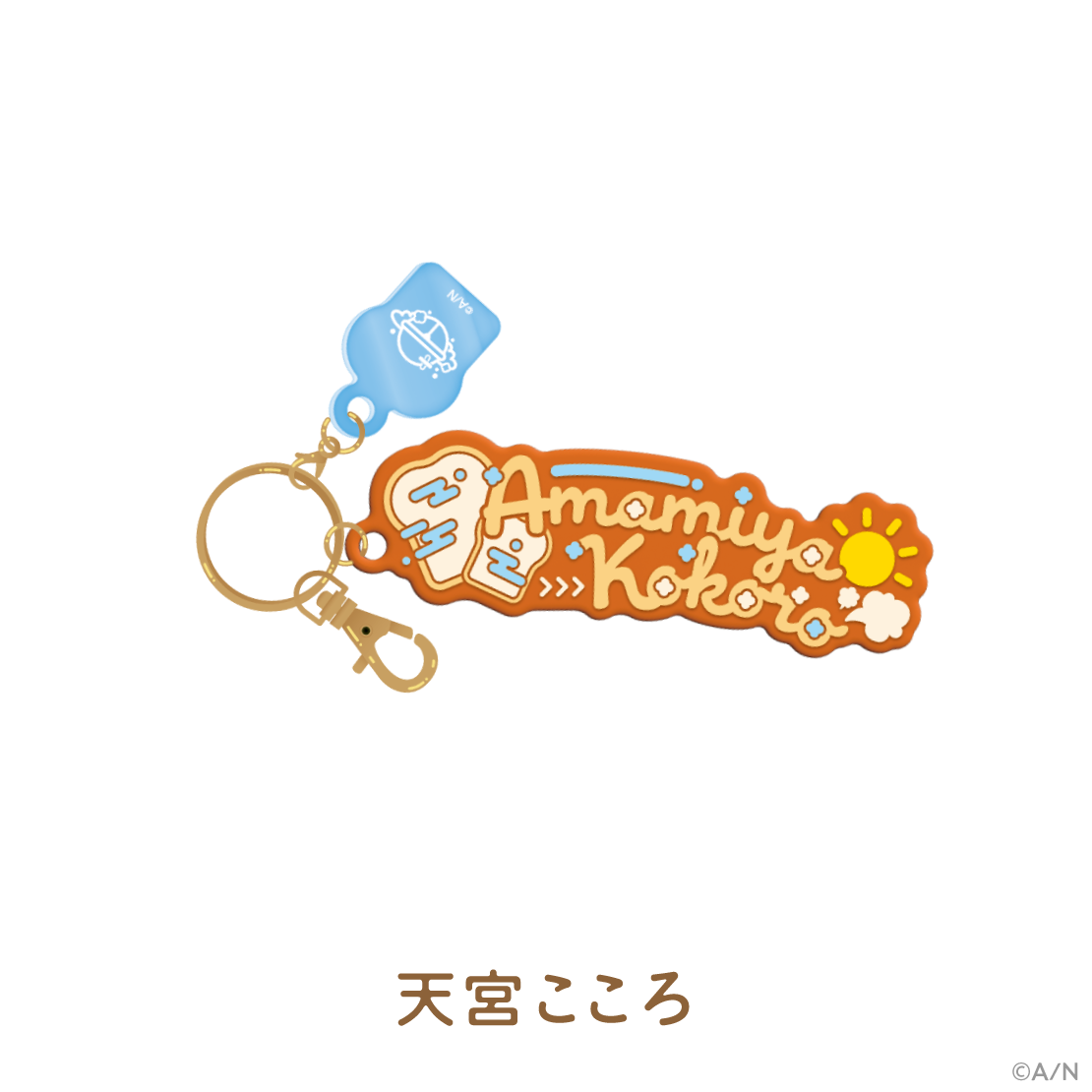 [Pre-order] Nijisanji 【Bread Dash】Rubber Name Key Holder
