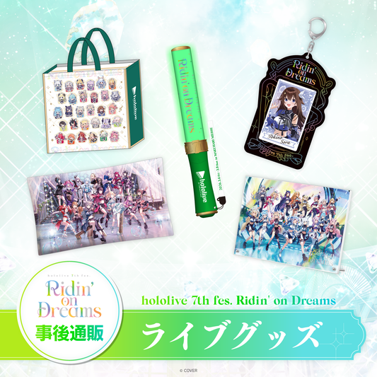[預訂] hololive 【事後通販】hololive 7th fes. Ridin' on Dreams ライブグッズ(演唱會週邊)