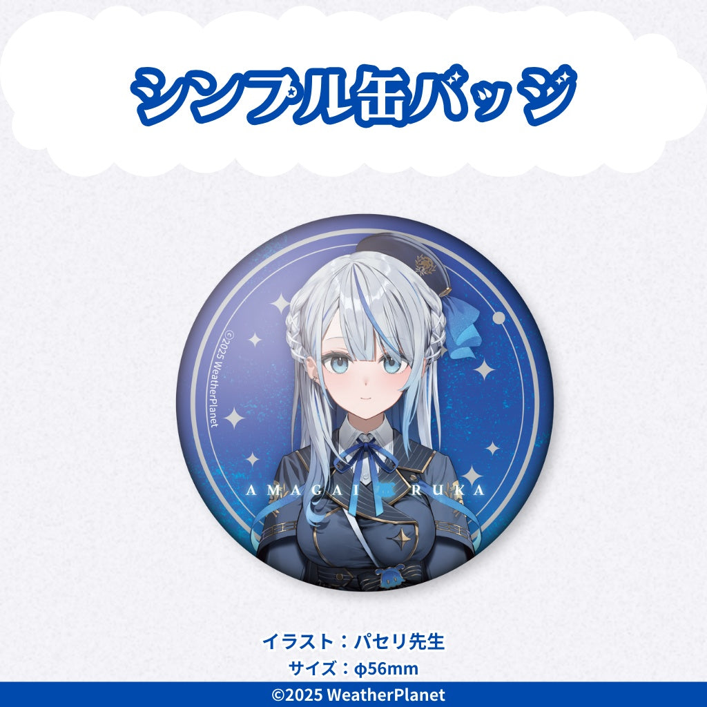  [pre-order] Vtuber Amagai Ruka Debut Commemorative Goods