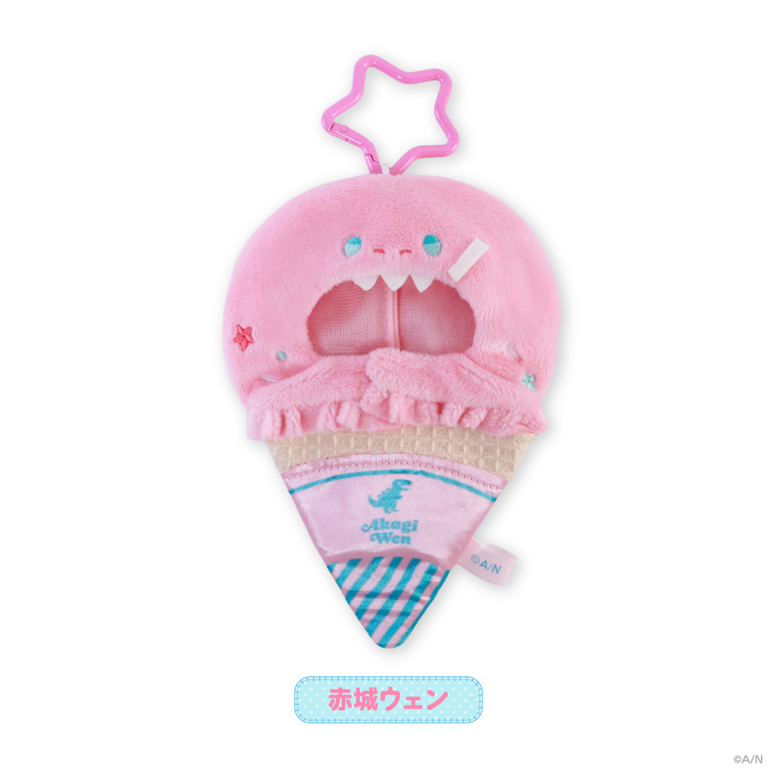 [預訂] Nijisanji 【きゅんbro】ぬいぐるみ用アイスキーホルダー (娃用雪糕造型鑰匙扣)