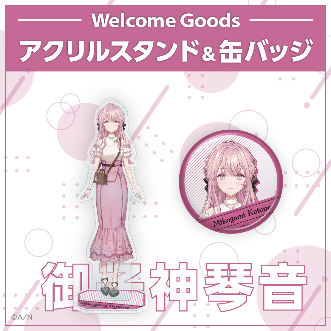 [預訂] Nijisanji 【Welcome Goods】御子神琴音(Mikogami Kotone)