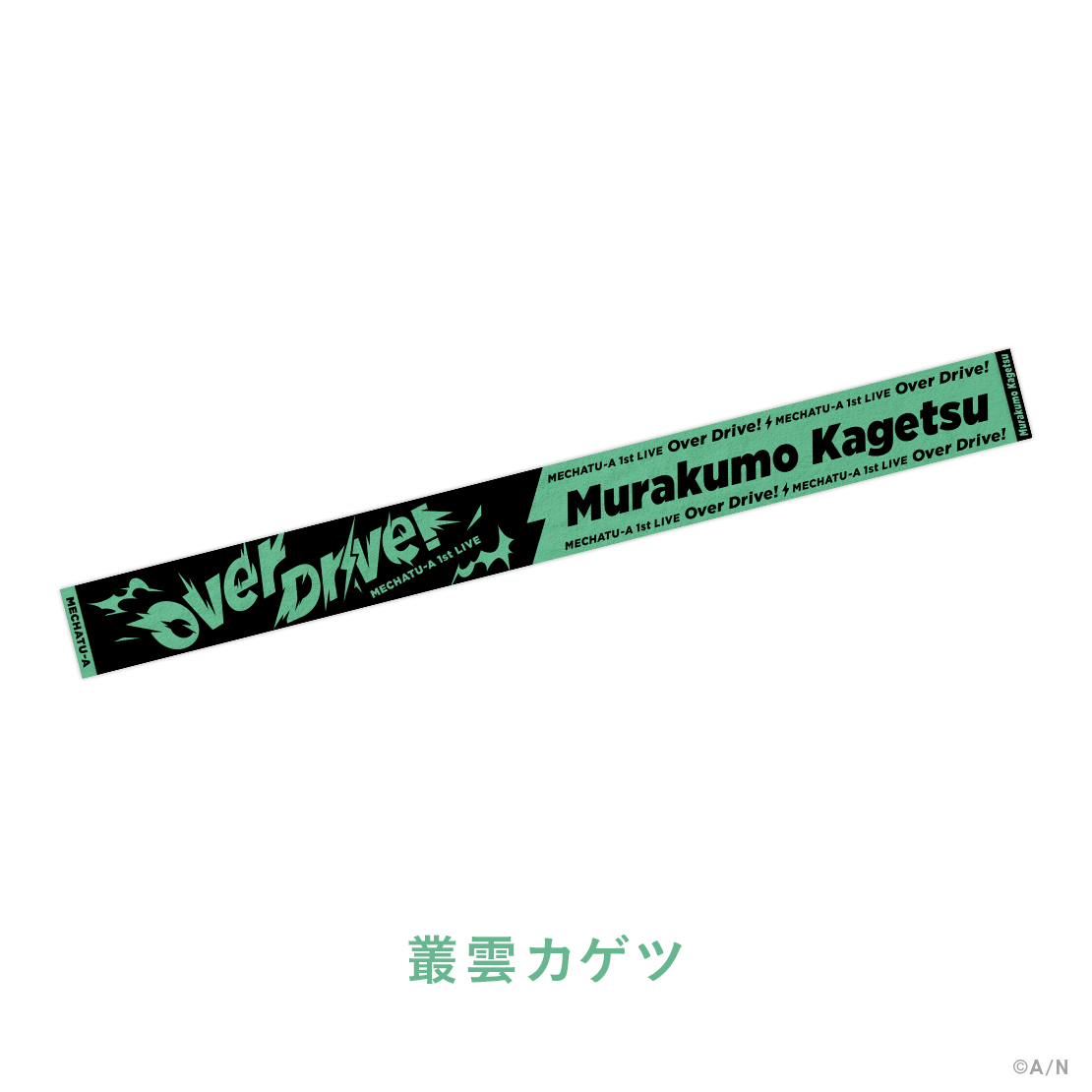 [Pre-order] Nijisanji 【MECHATU-A 1st LIVE】Towel【MECHATU-A 1st LIVE "Over Drive!"】
