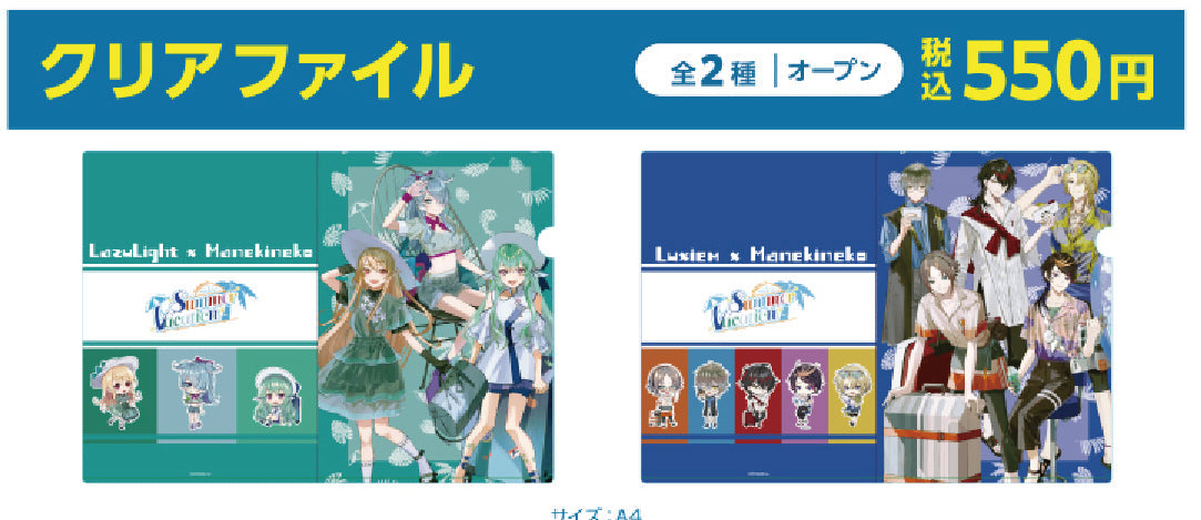 「現貨」NIJISANJI EN summer vacation cafe 通販商品 - Luxiem & LazuLight