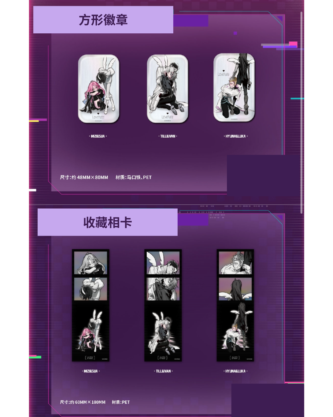 「現貨」ALIEN STAGE × 三月兽 Pop Up Store