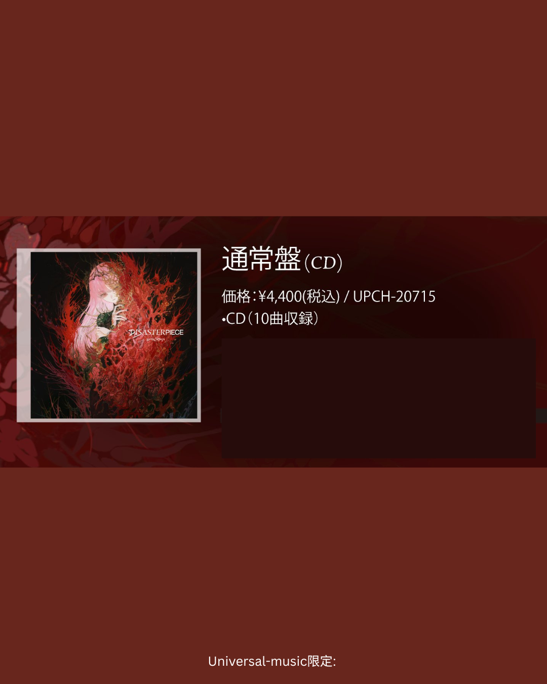  [pre-order] Hololive Mori Calliope 3rd ALBUM 『DISASTERPIECE』CD -  First Limited Edition/ Regular Edition