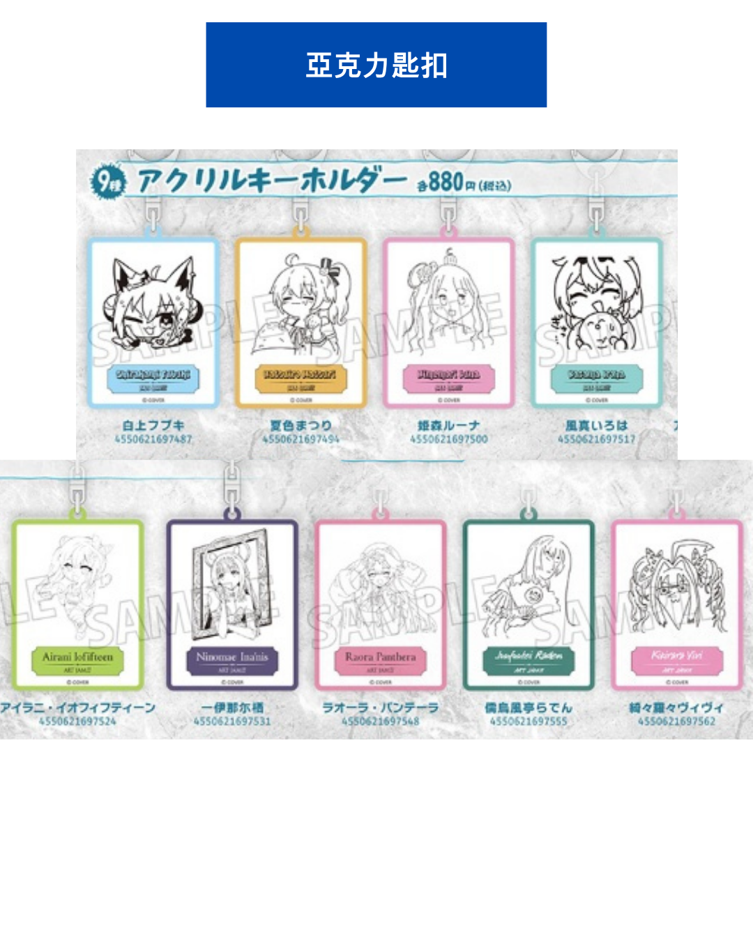 [pre-order] hololive [ART JAM!!!フェア in animate] 通販周邊