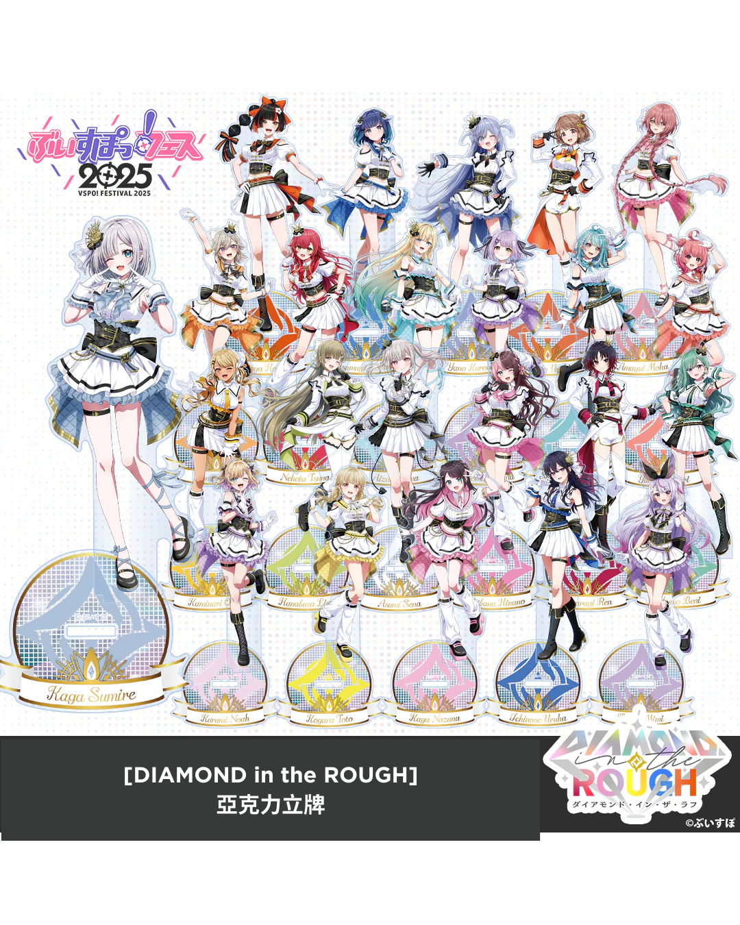  [pre-order] VSPO! FESTIVAL 2025 After-event-sale of Goods - Acrylic stand