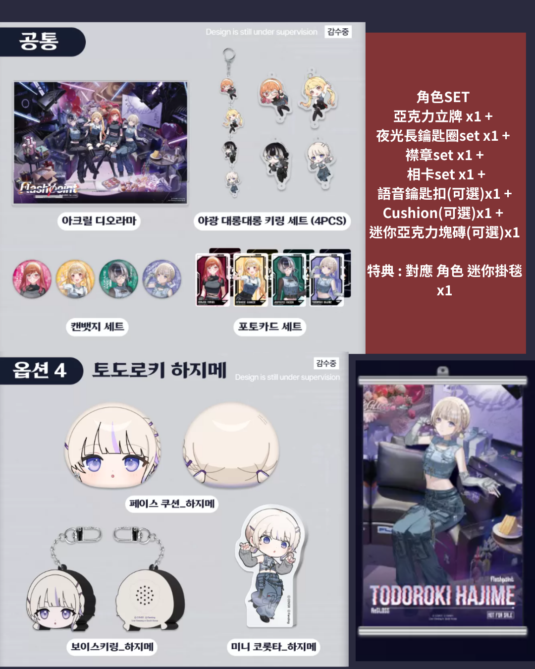 [pre-order] hololive  ReGLOSS 1st Korea Live “Flashpoint”