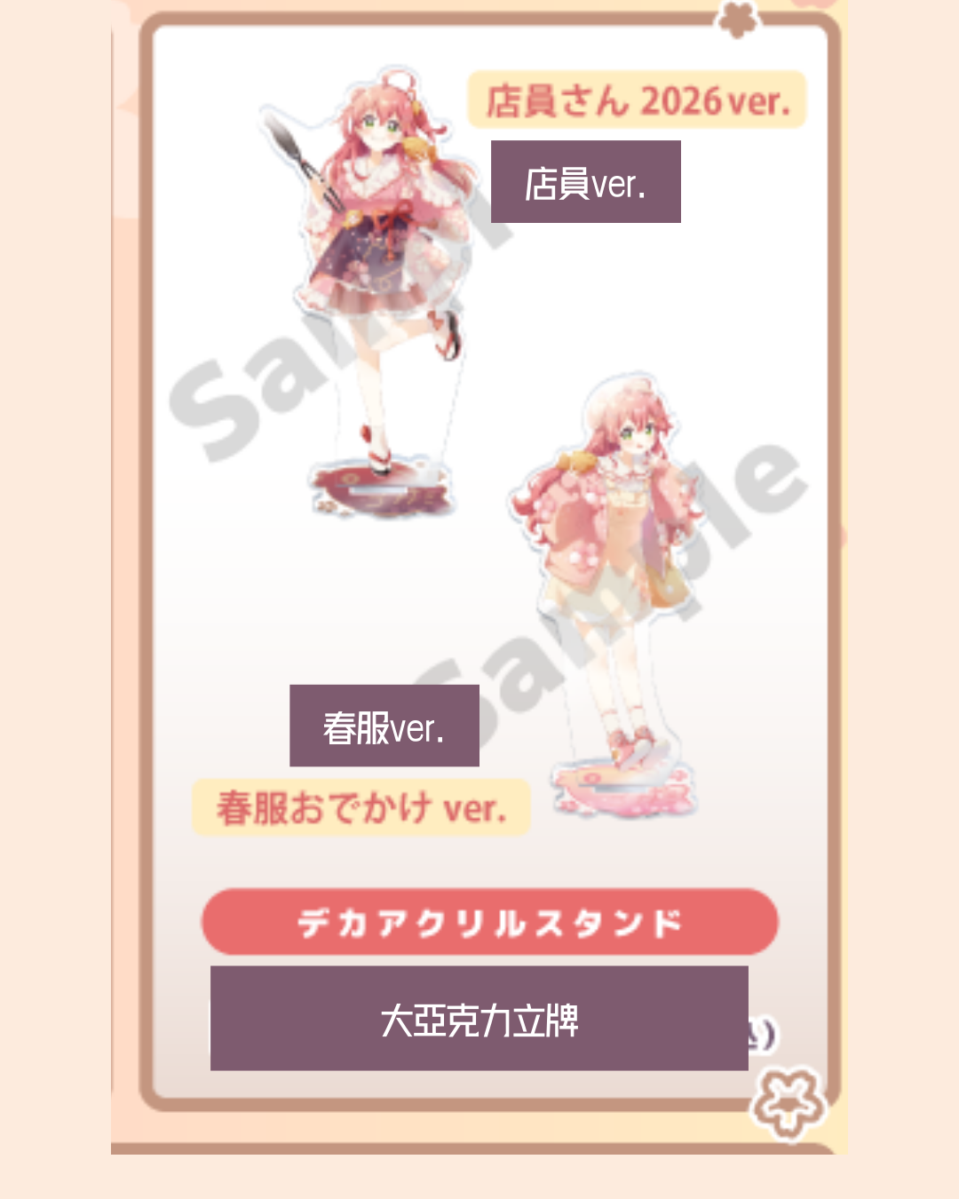 [pre-order]  Hololive さくらみこ(Sakura Miko) x Naruto Taiyaki Honpo vol.4 Goods