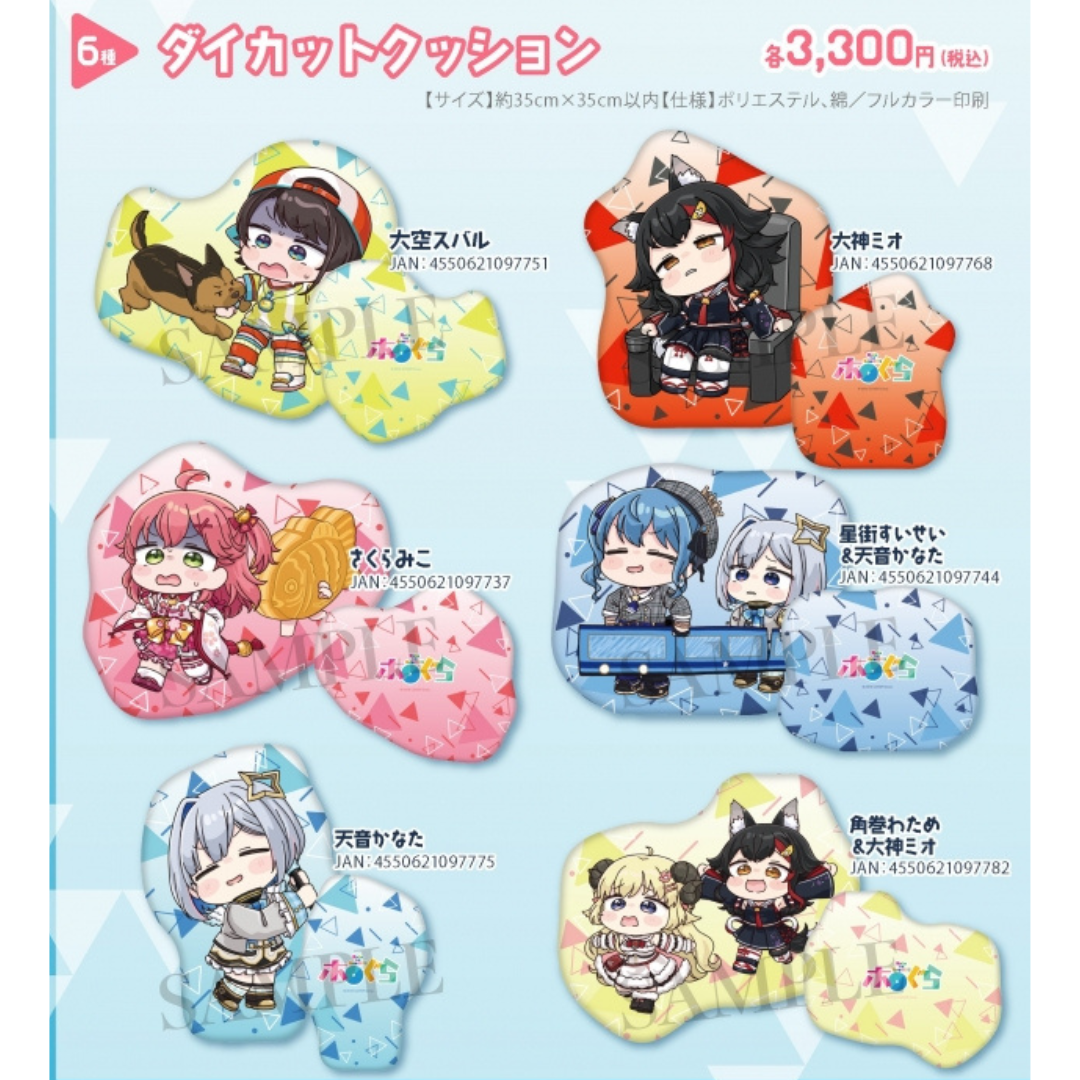 「現貨」Hololive x Animate [ホロぐら ５周年記念] 周邊