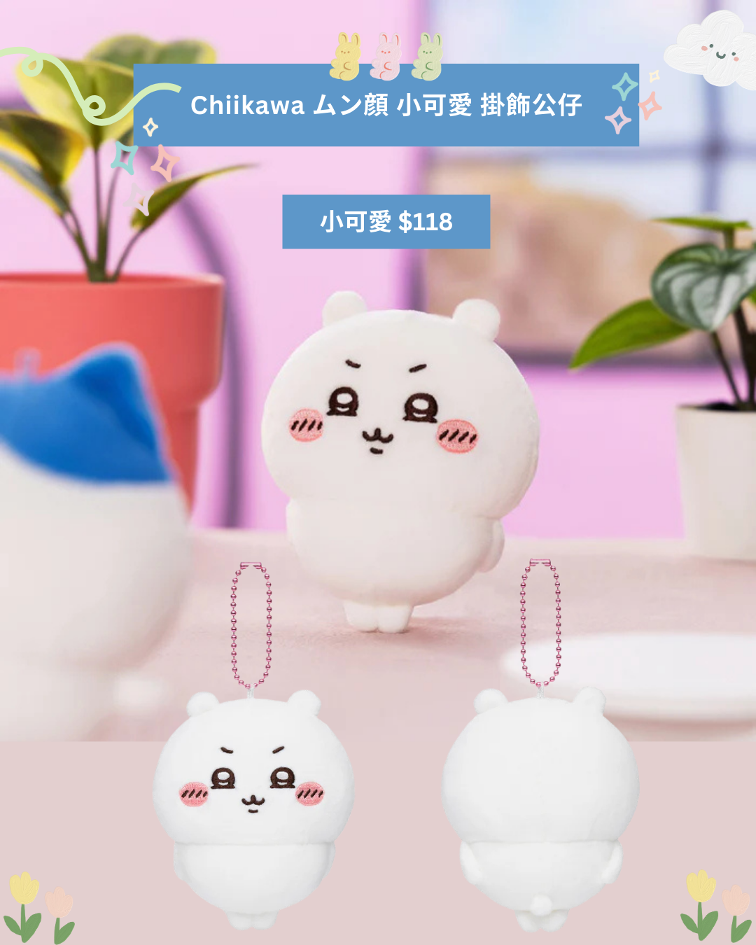 [pre-order] Chiikawa オタ活うさぎ  - Chiikawa Plushie KeyChain