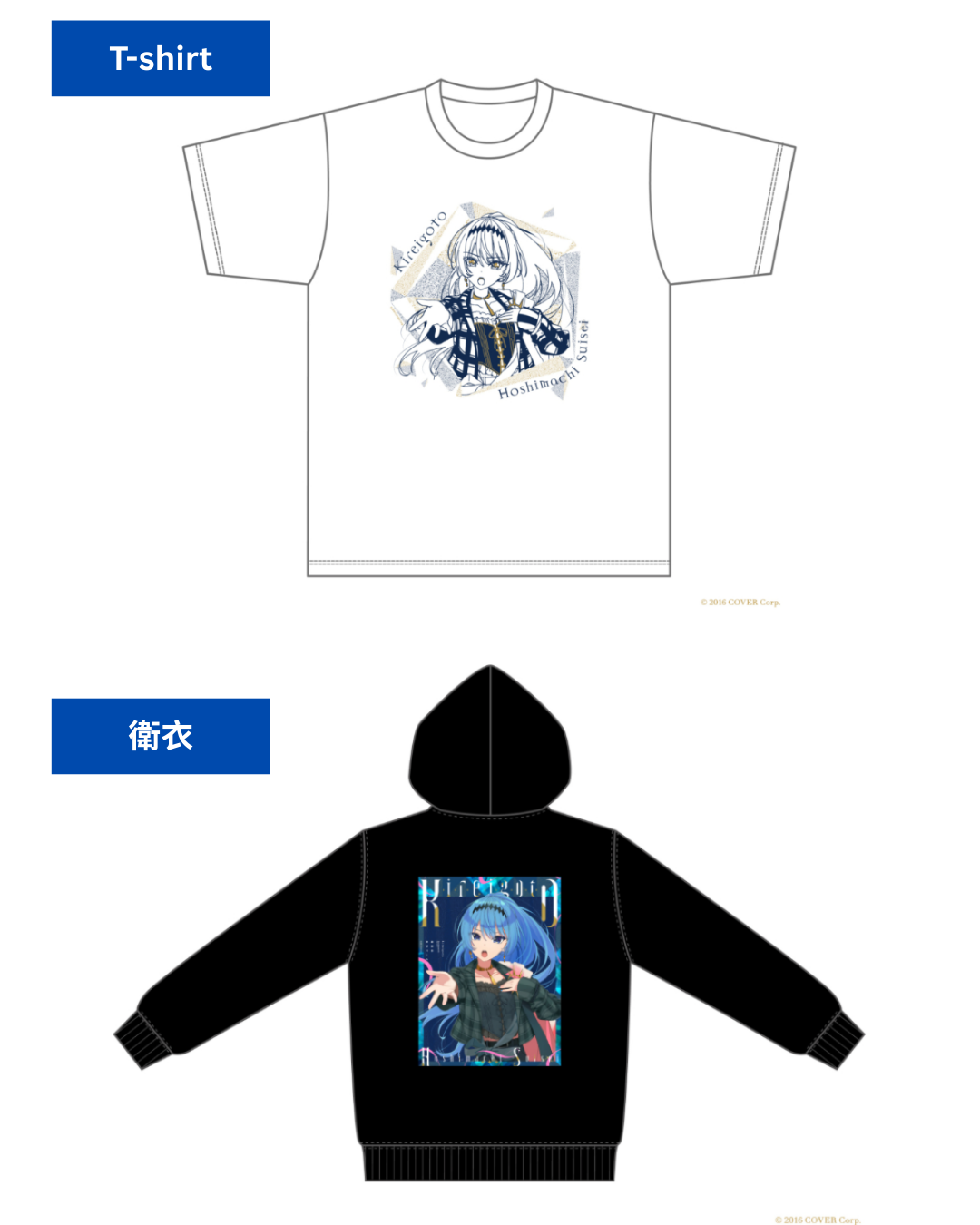 「現貨」[現地場販]  星街すいせい(Hoshimachi Suisei)   單獨展覧會「SUISEI ARCHIVES」周邊