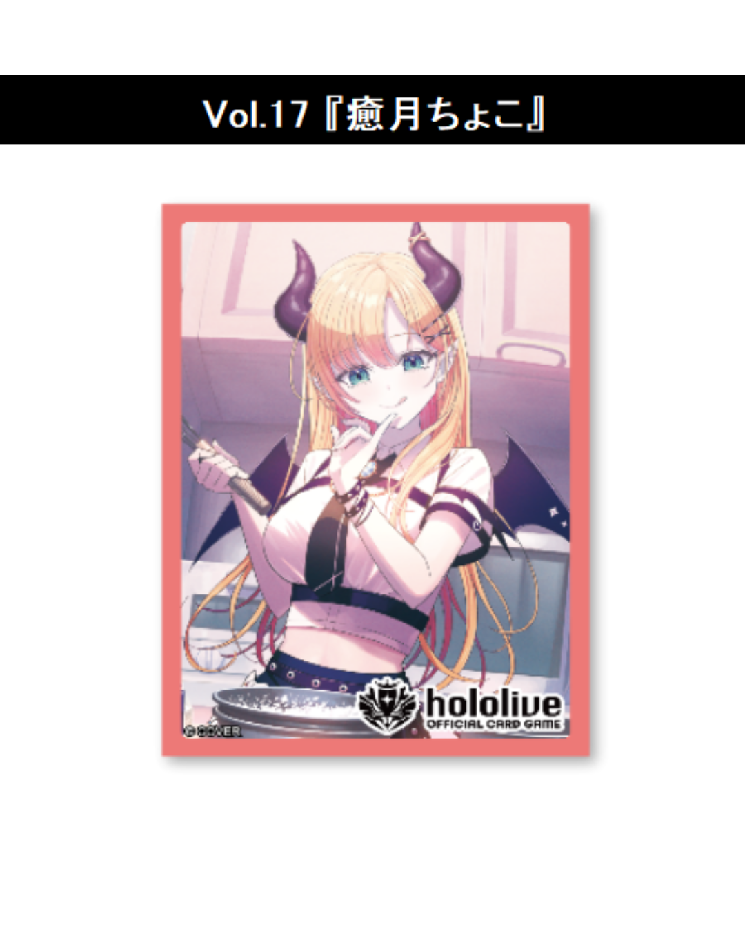 [pre-order] Hololive OFFICIAL CARD GAME - Card sleeve Vol.17~21/ Card box Vol.12~16