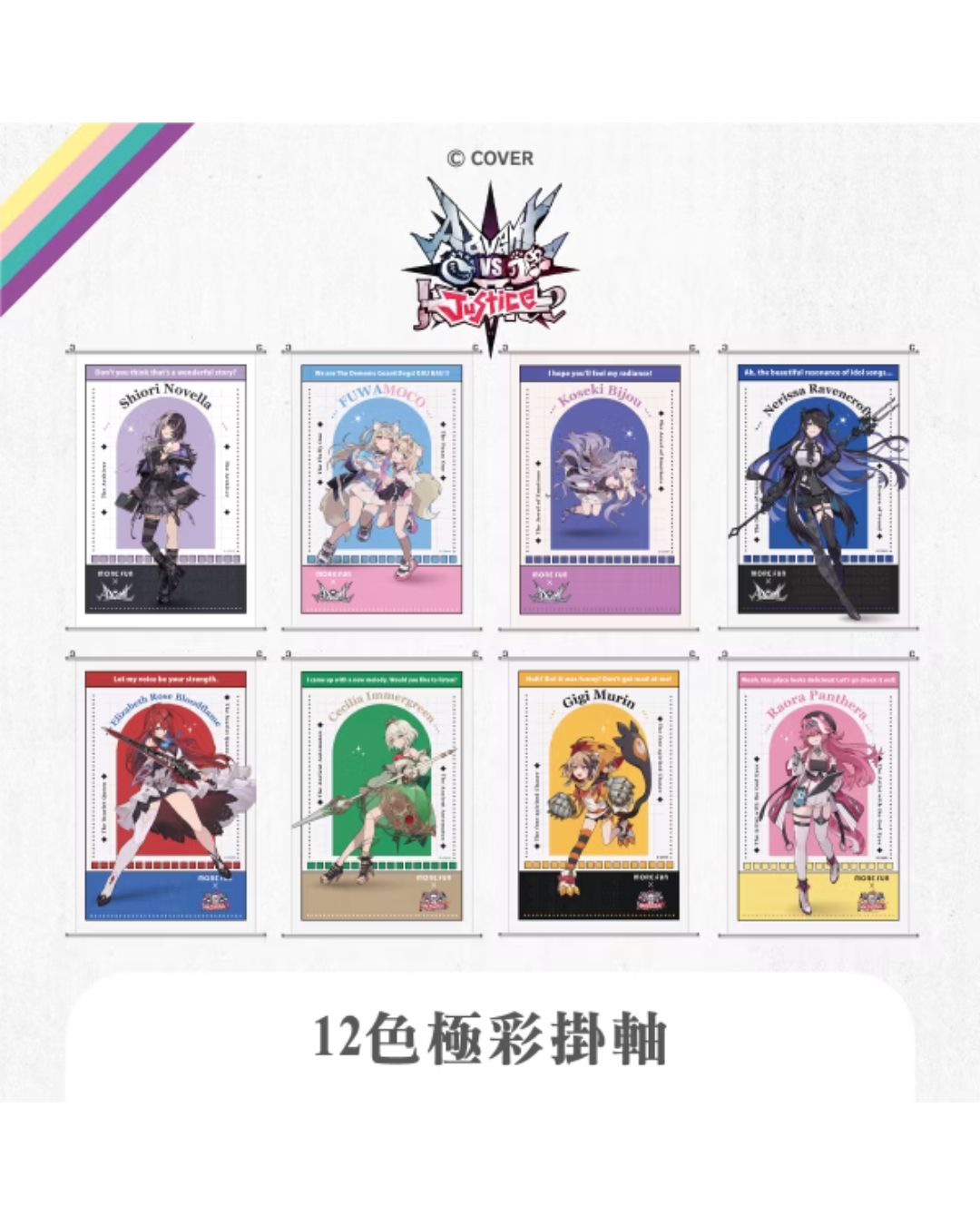  [pre-order]  Advent VS Justice x 萌番 Goods