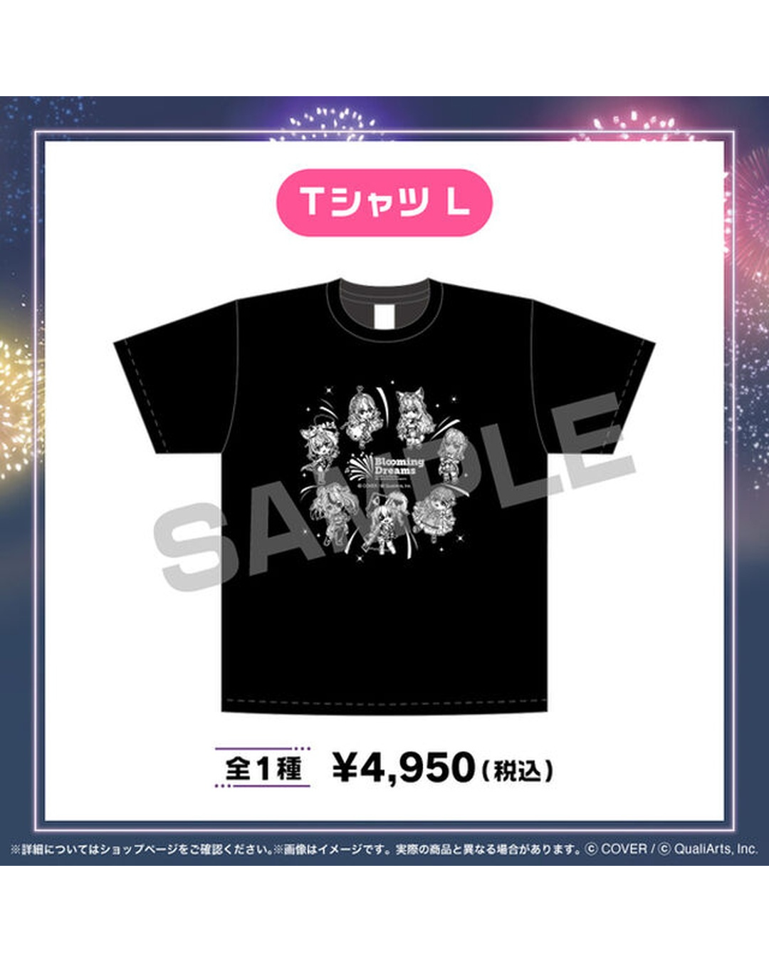 [預訂] hololive Production 9th Anniversary Fireworks Blooming Dreams 通販周邊