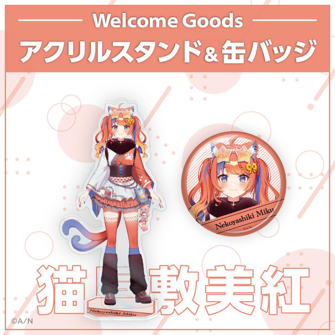 [Pre-order] Nijisanji 【Welcome Goods】猫屋敷美紅