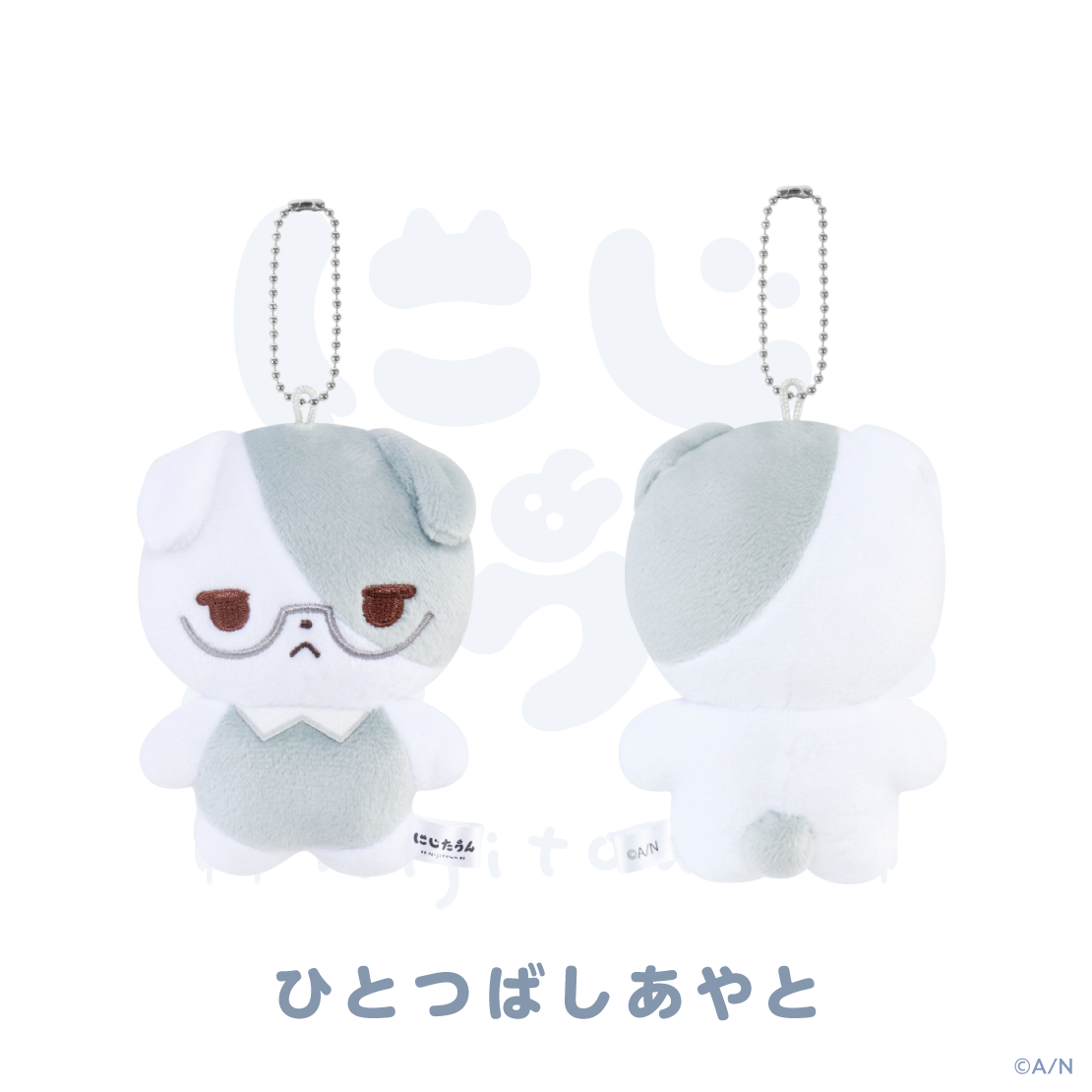 [預訂] Nijisanji 【にじたうん 8ちょうめ】ぬいぐるみマスコット(NIJI town 公仔鑰匙扣) [NIJISANJI Official Store 6th Anniversary]